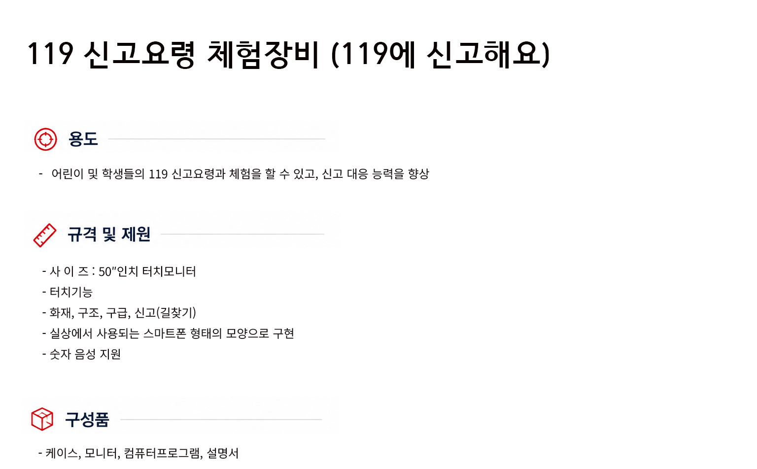 규격서.png