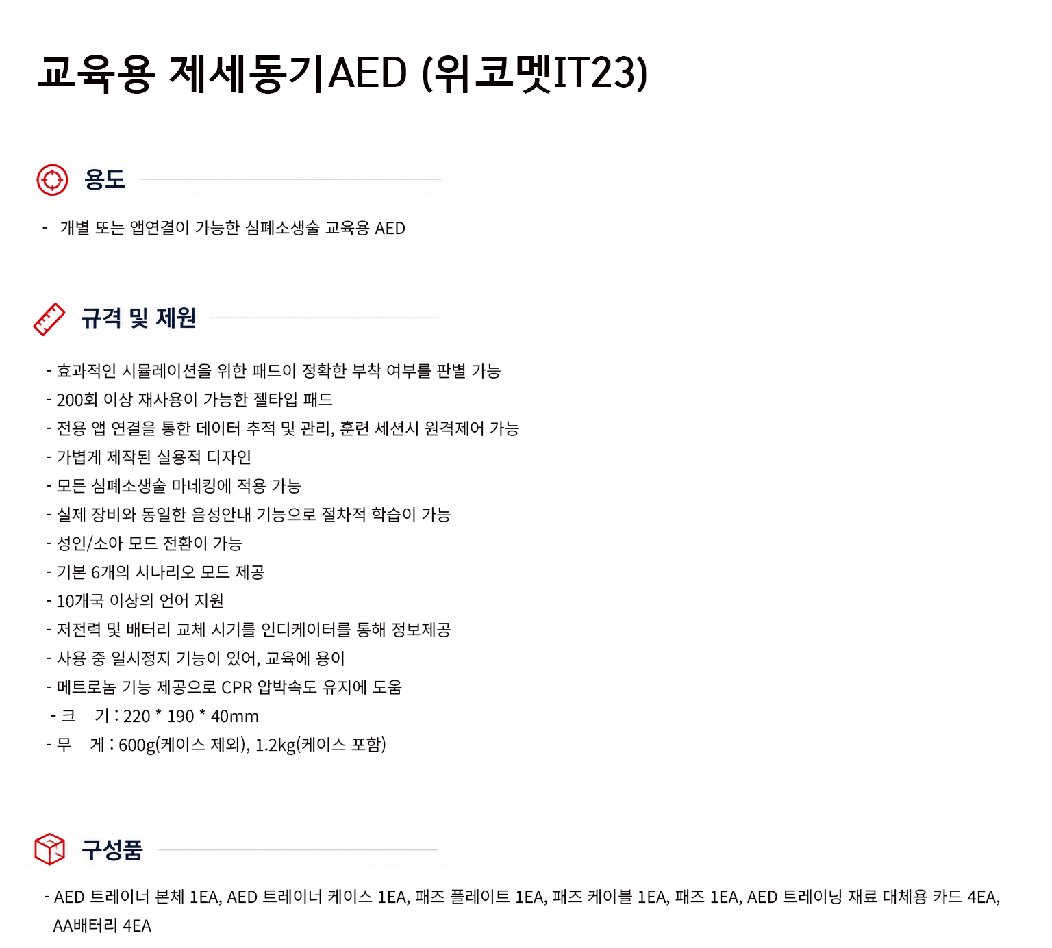 규격서.png