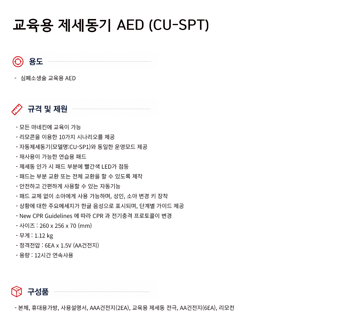 규격서.png