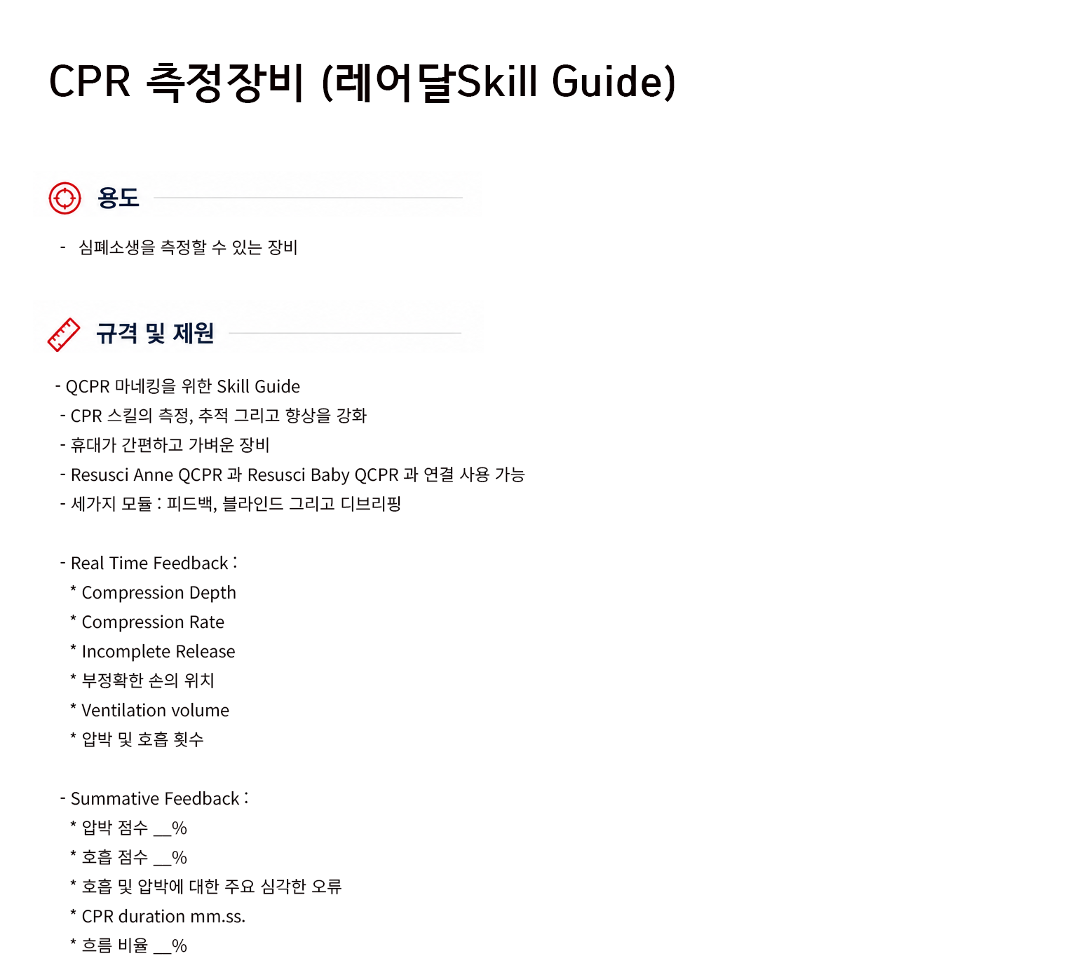 규격서.png