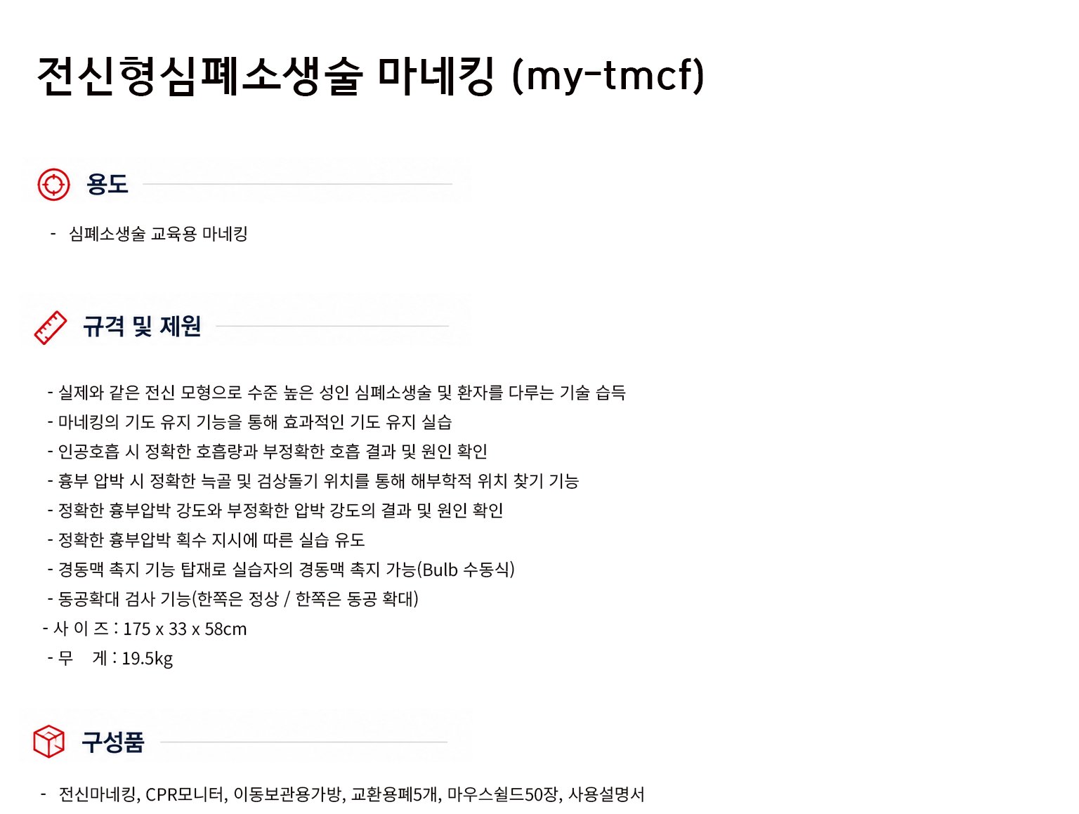 규격서.png