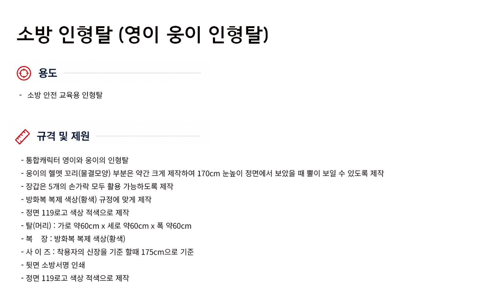 규격서.png
