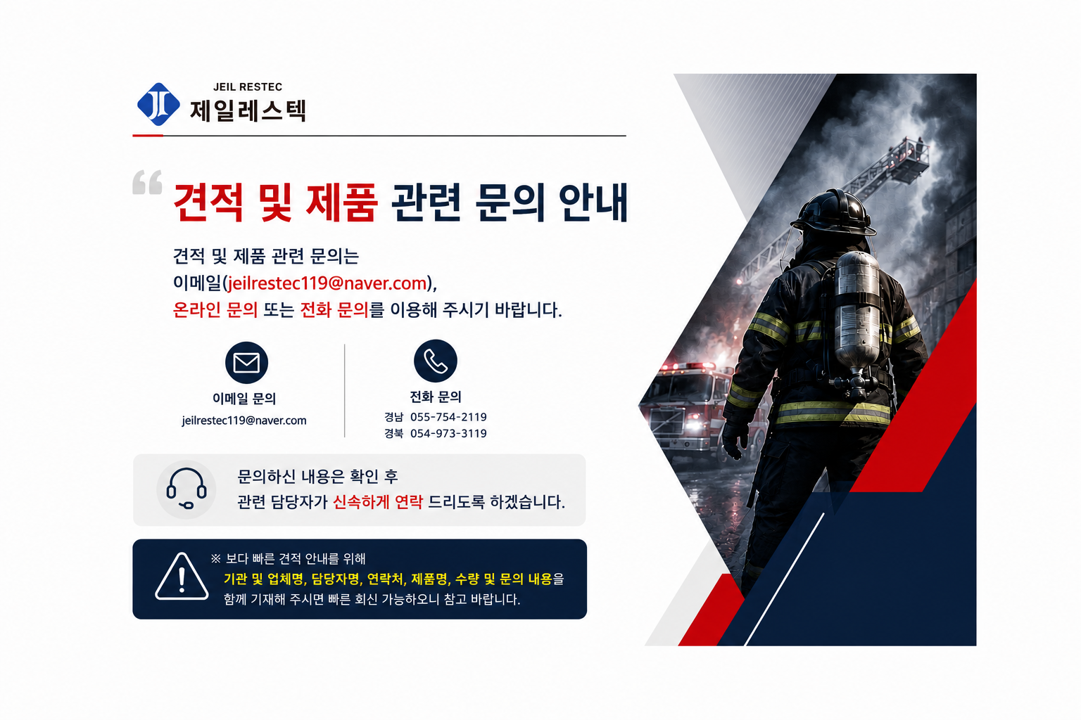 문의안내 이미지 좌측화이트제작할꺼.png