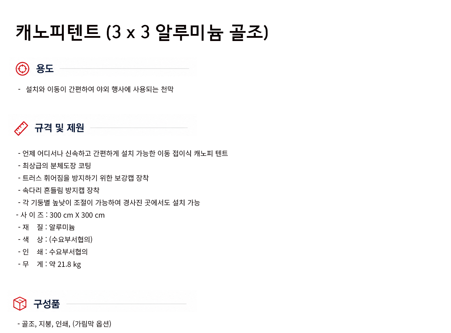 규격서.png