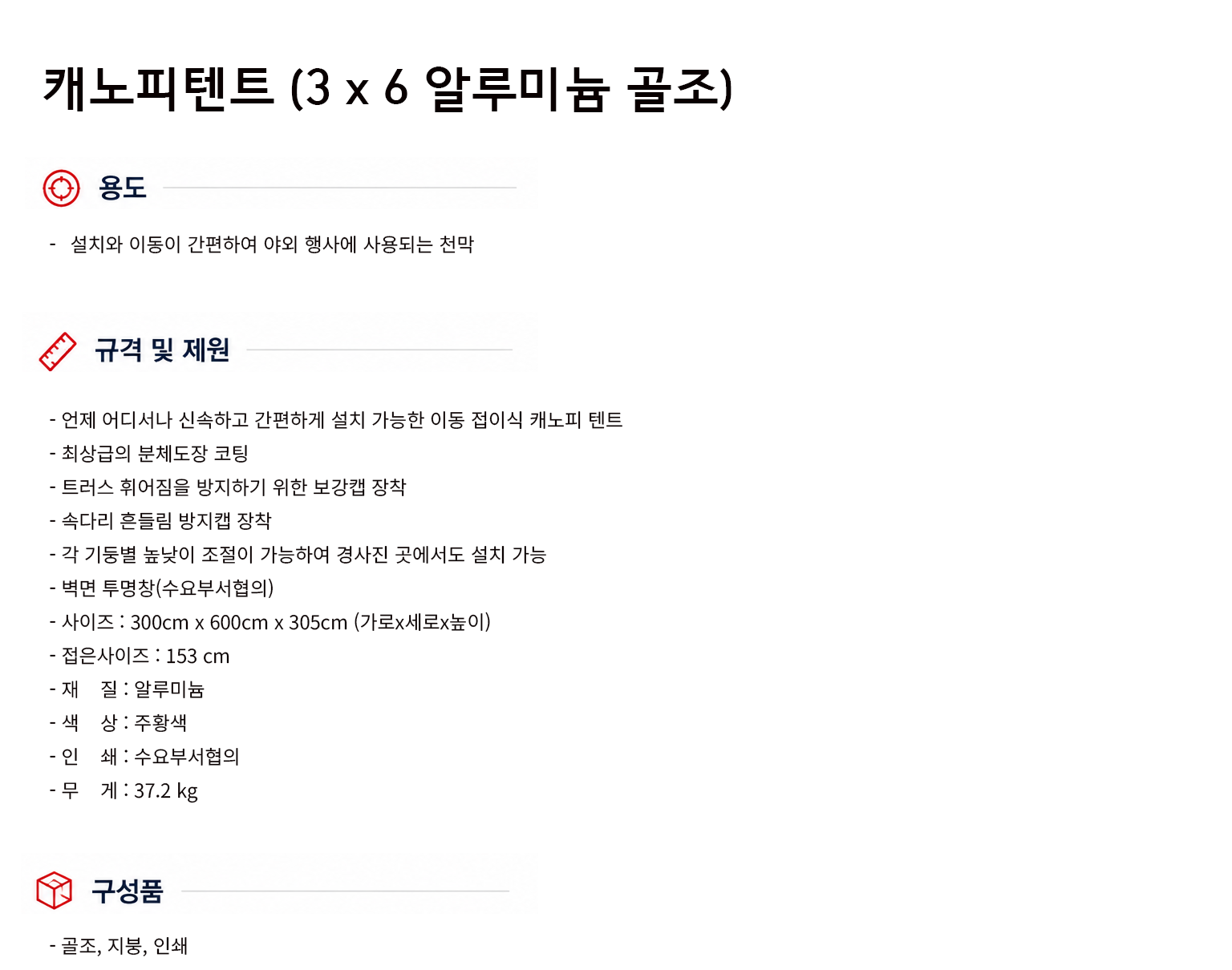 규격서.png