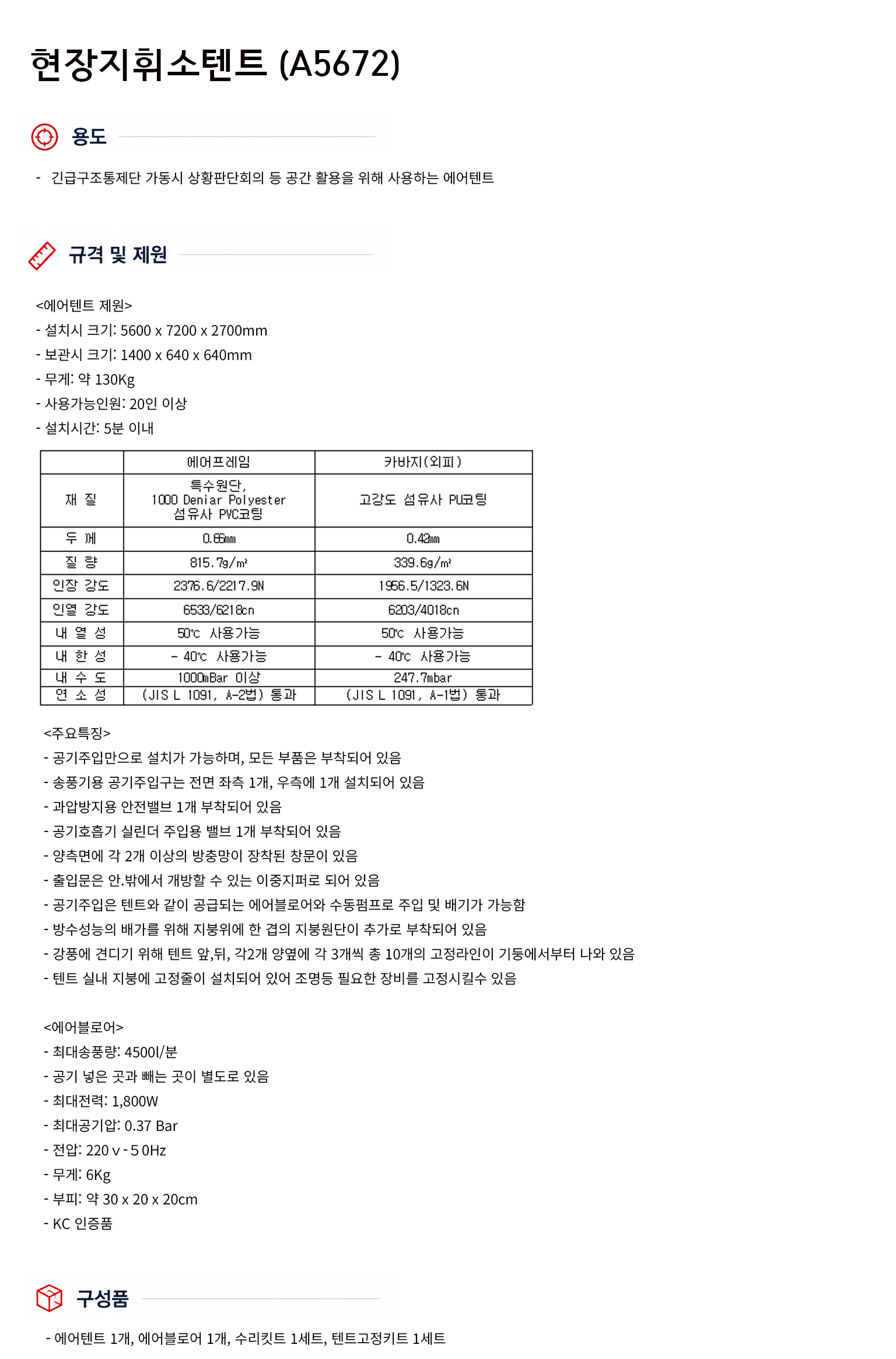 규격서.png