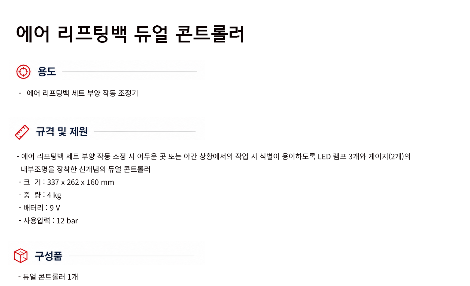규격서.png