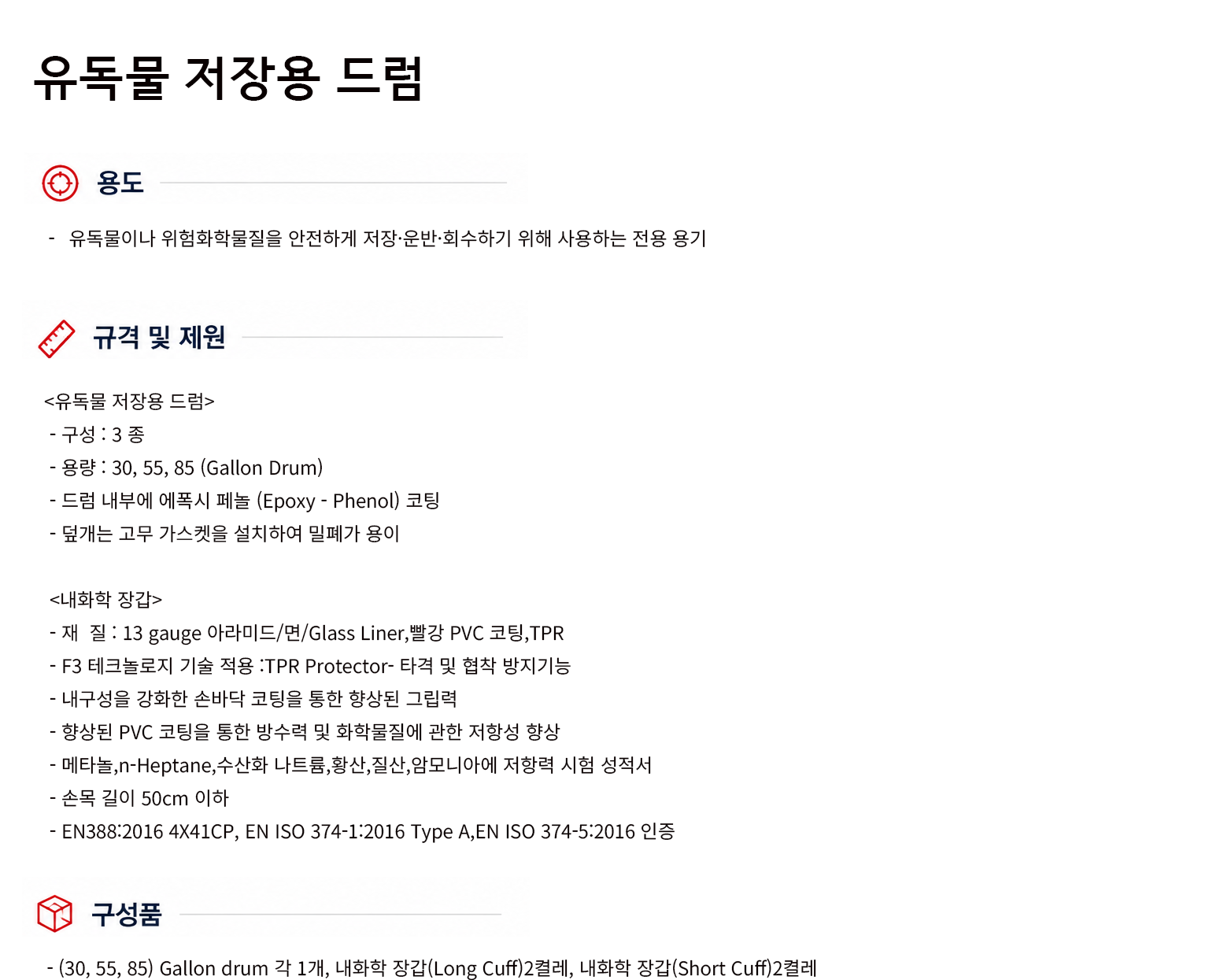 규격서.png
