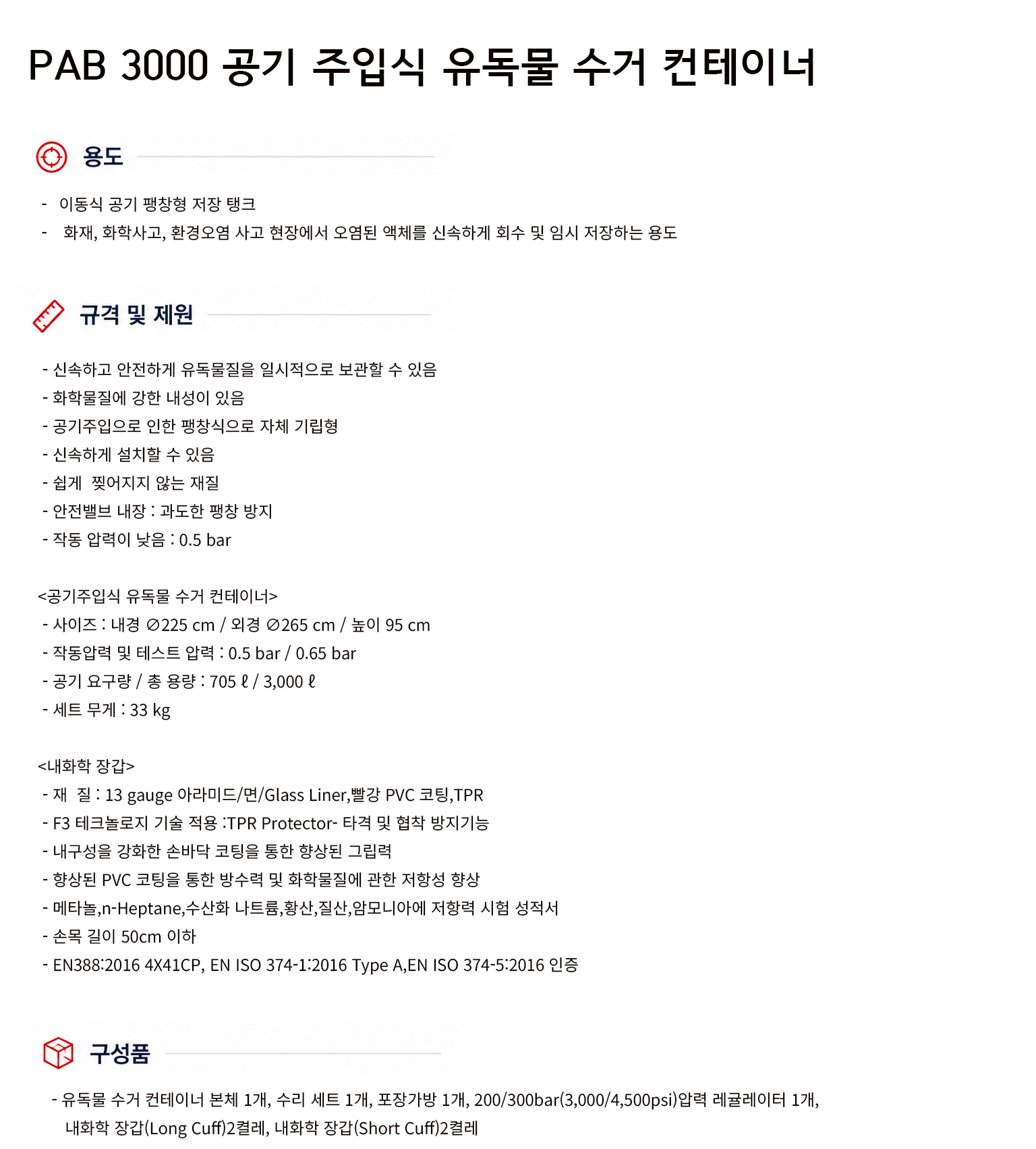 규격서.png