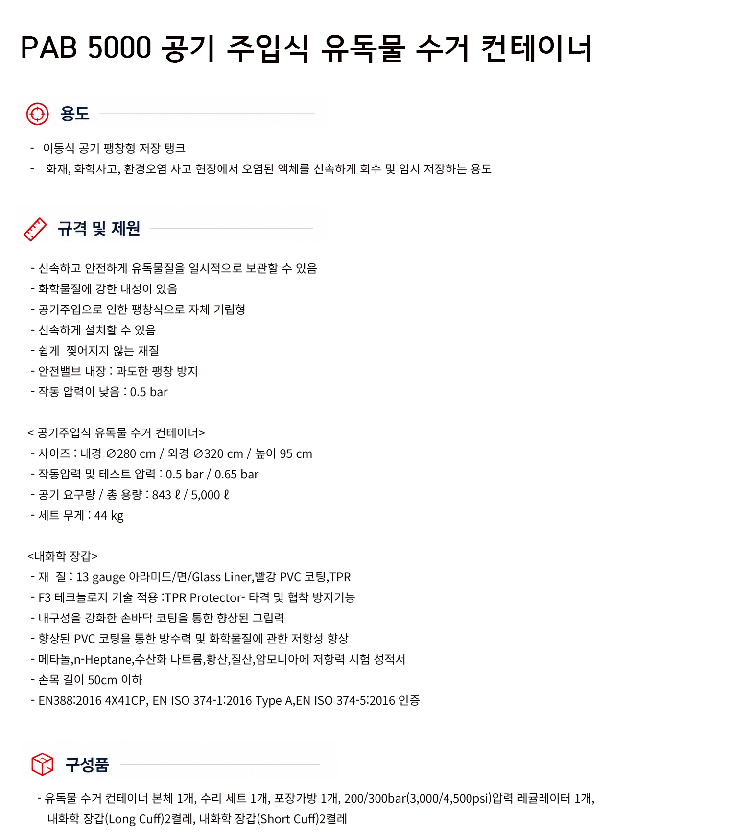 규격서.png
