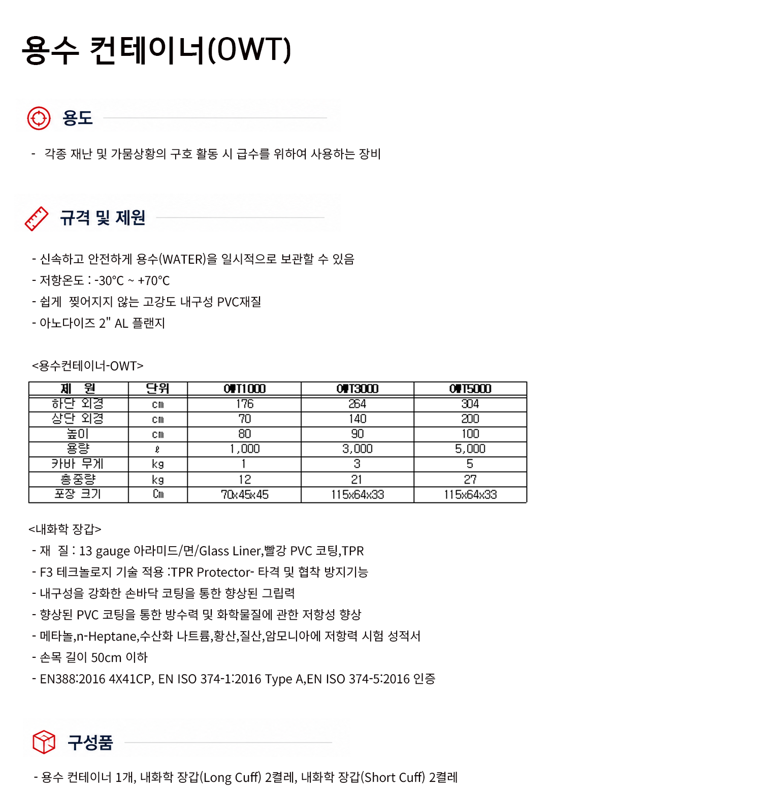 규격서.png