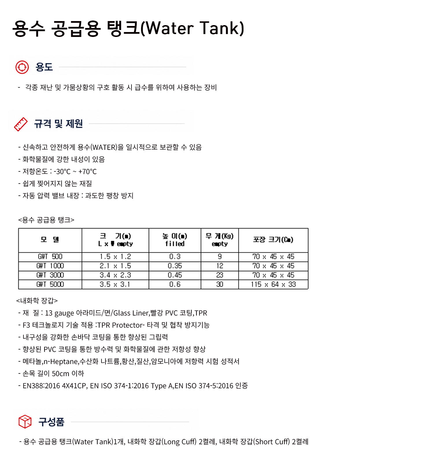 규격서.png