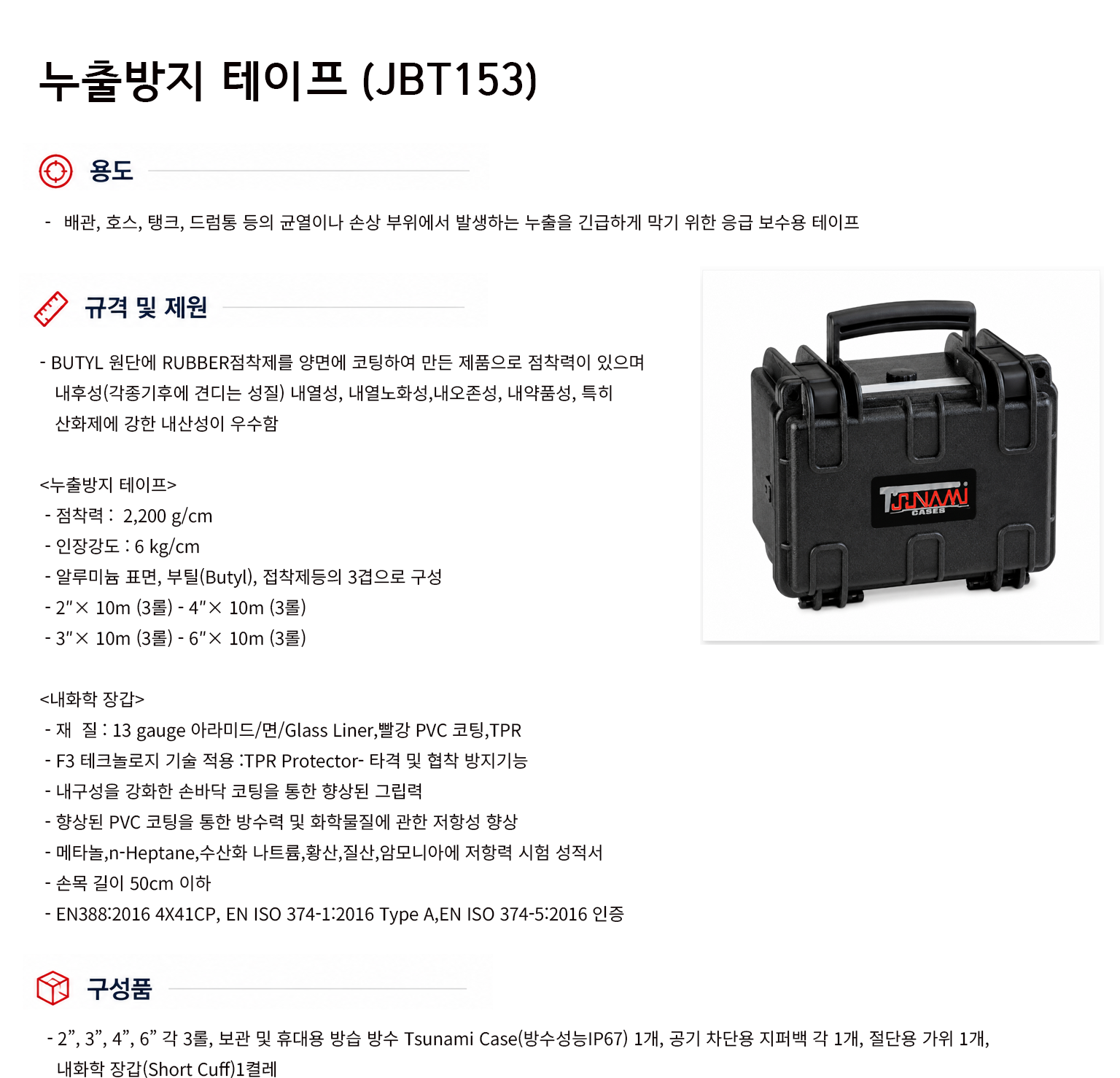 규격서.png