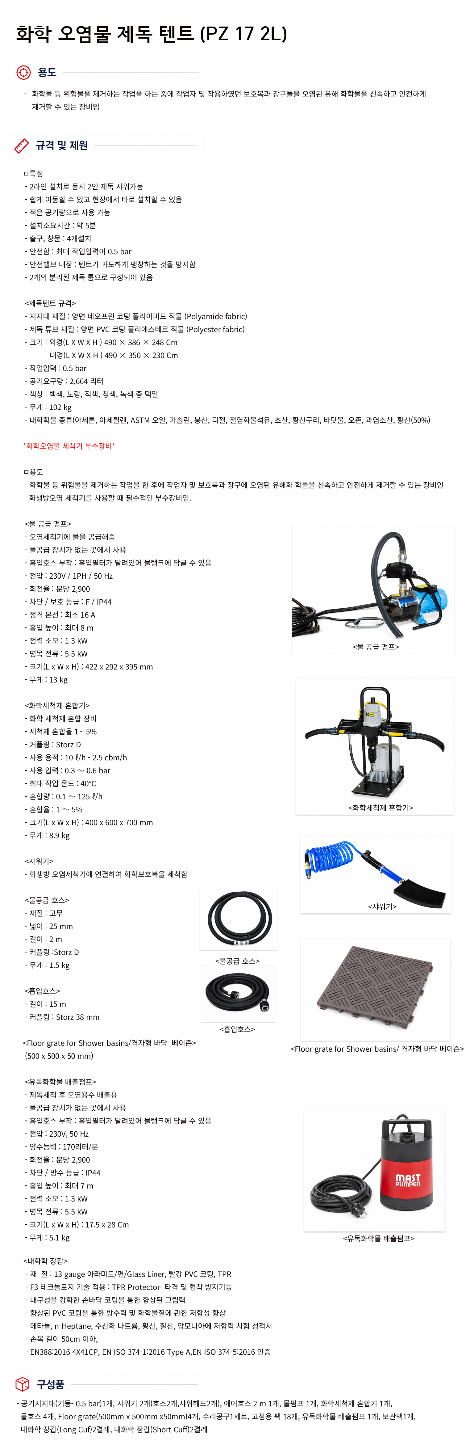 규격서.png