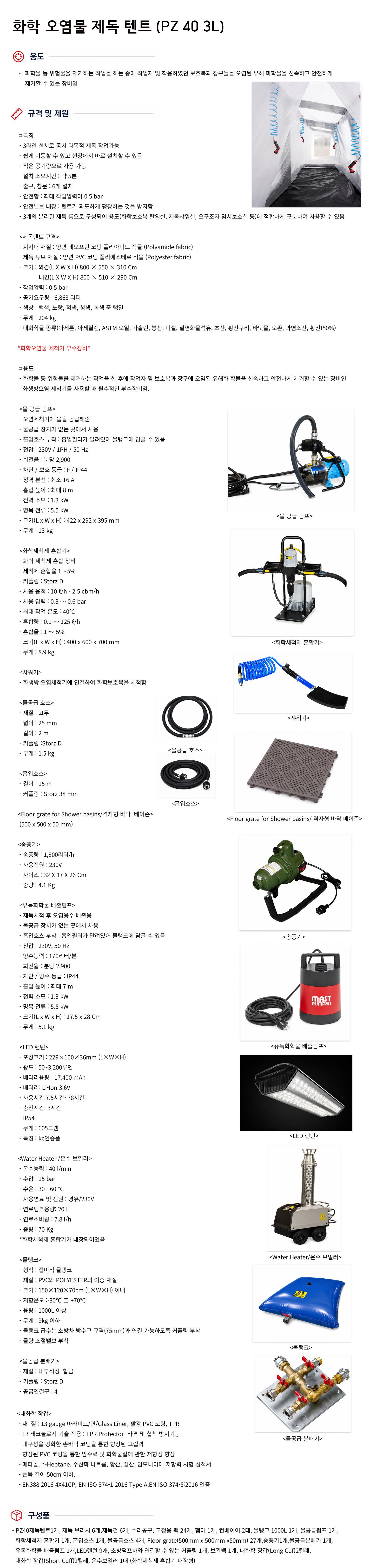 규격서.png