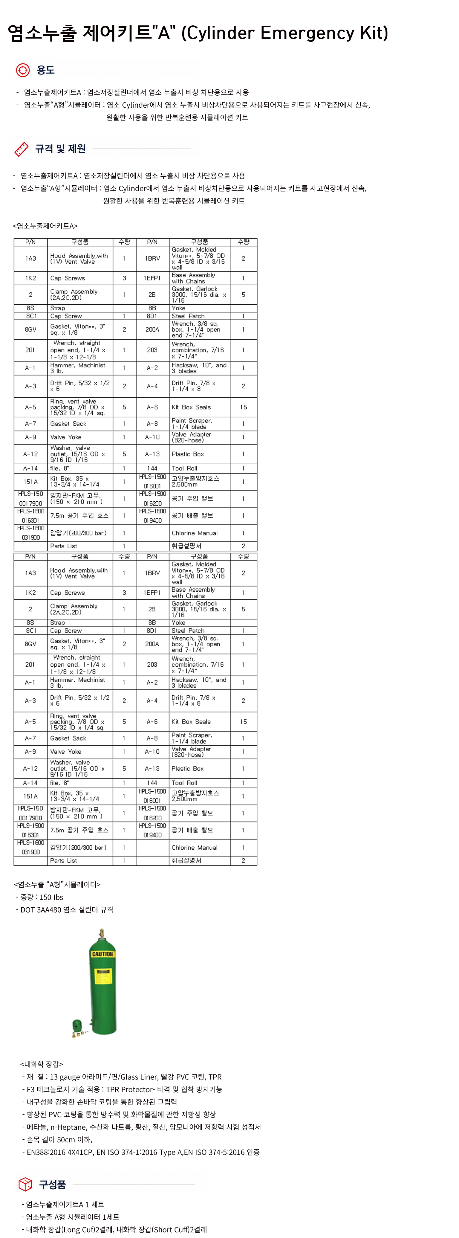 규격서.png