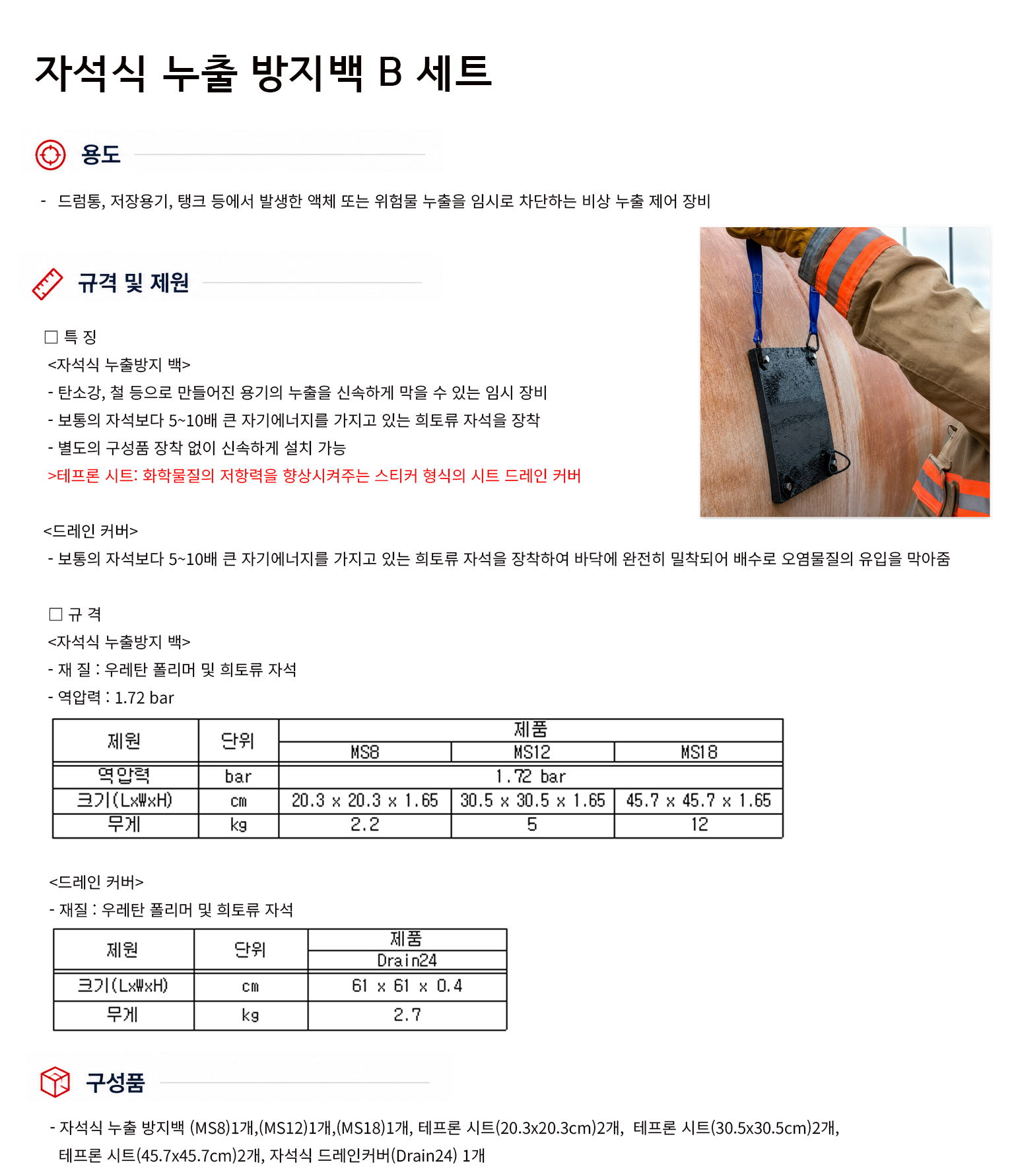 규격서.png