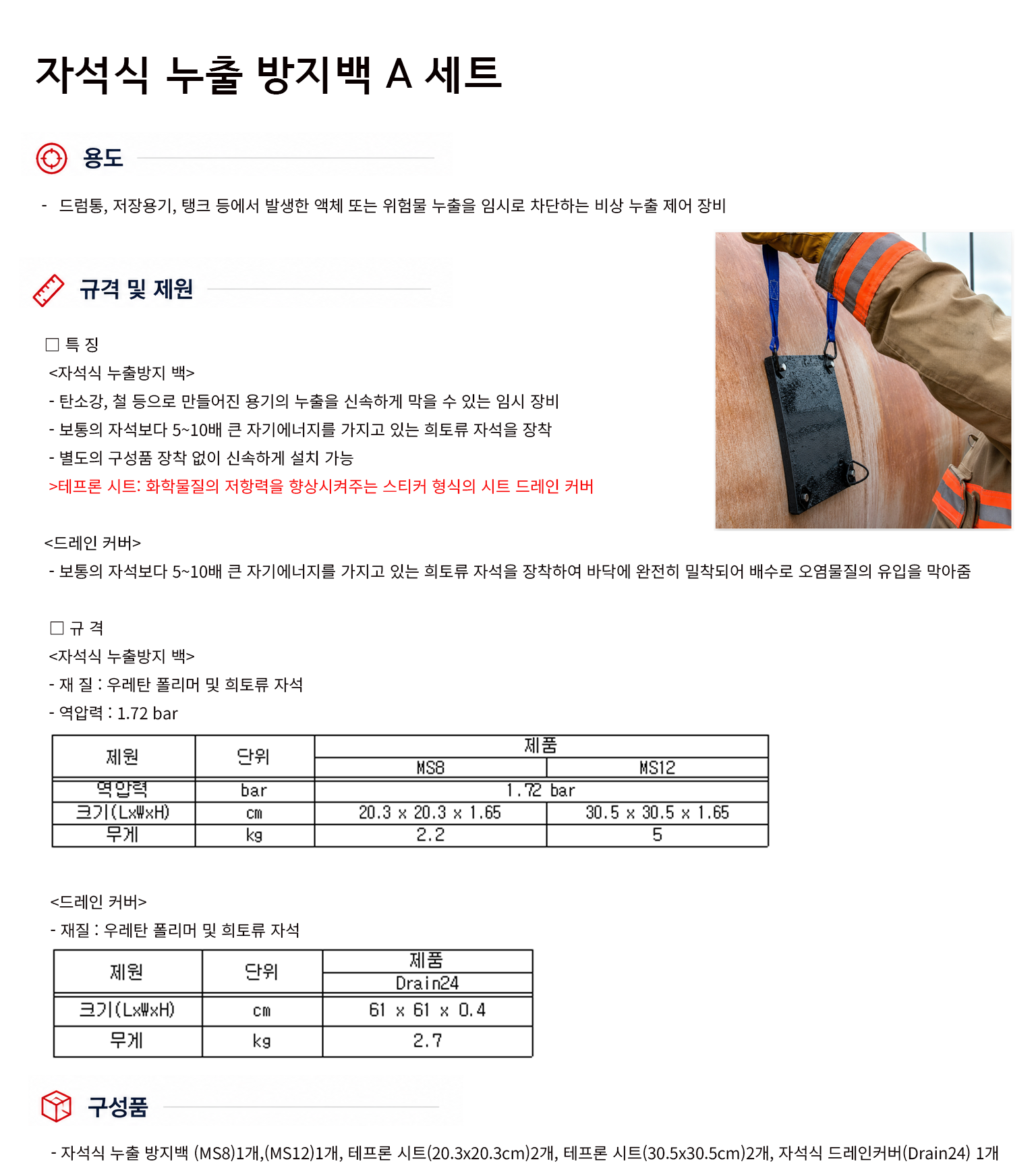 규격서.png