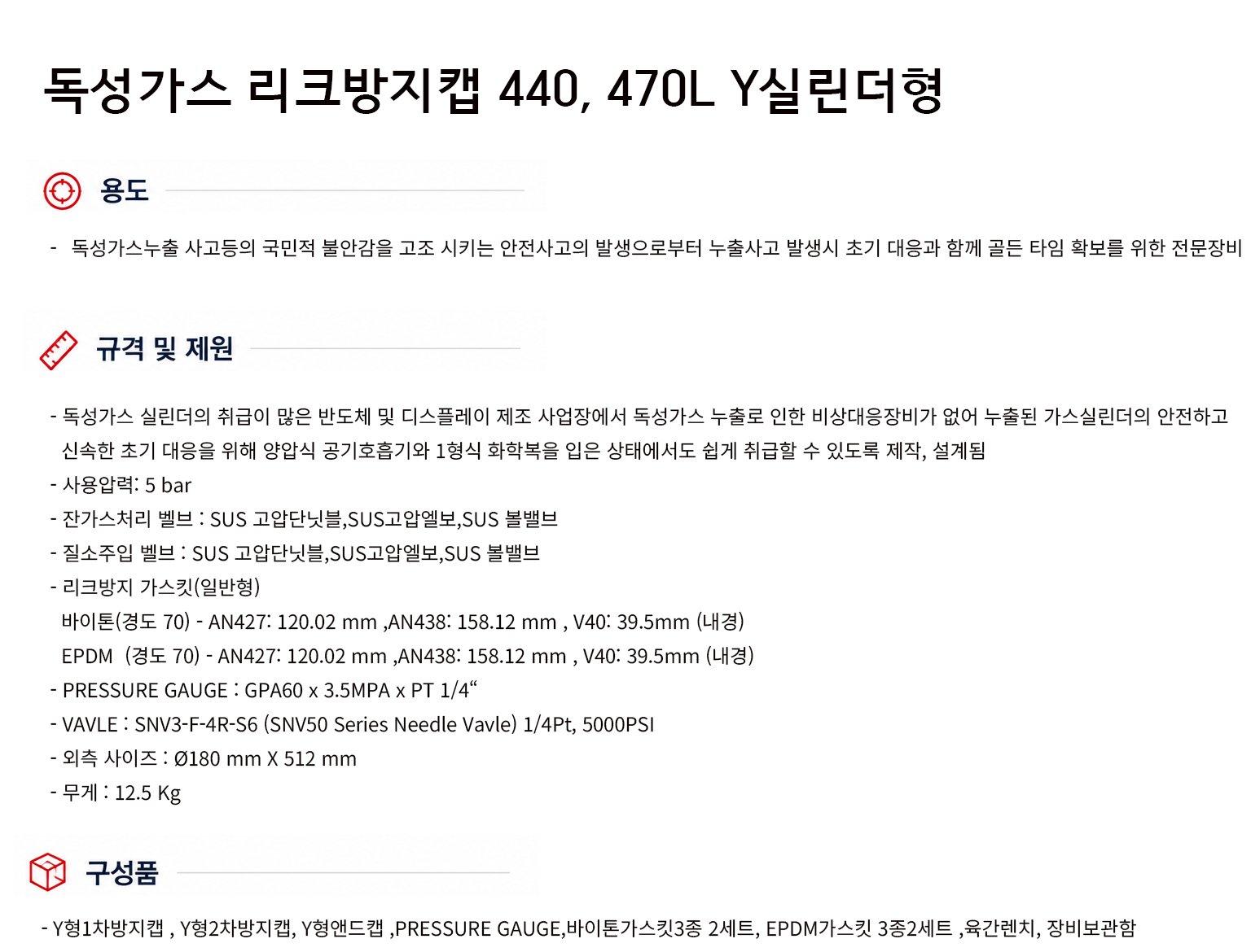 규격서.png