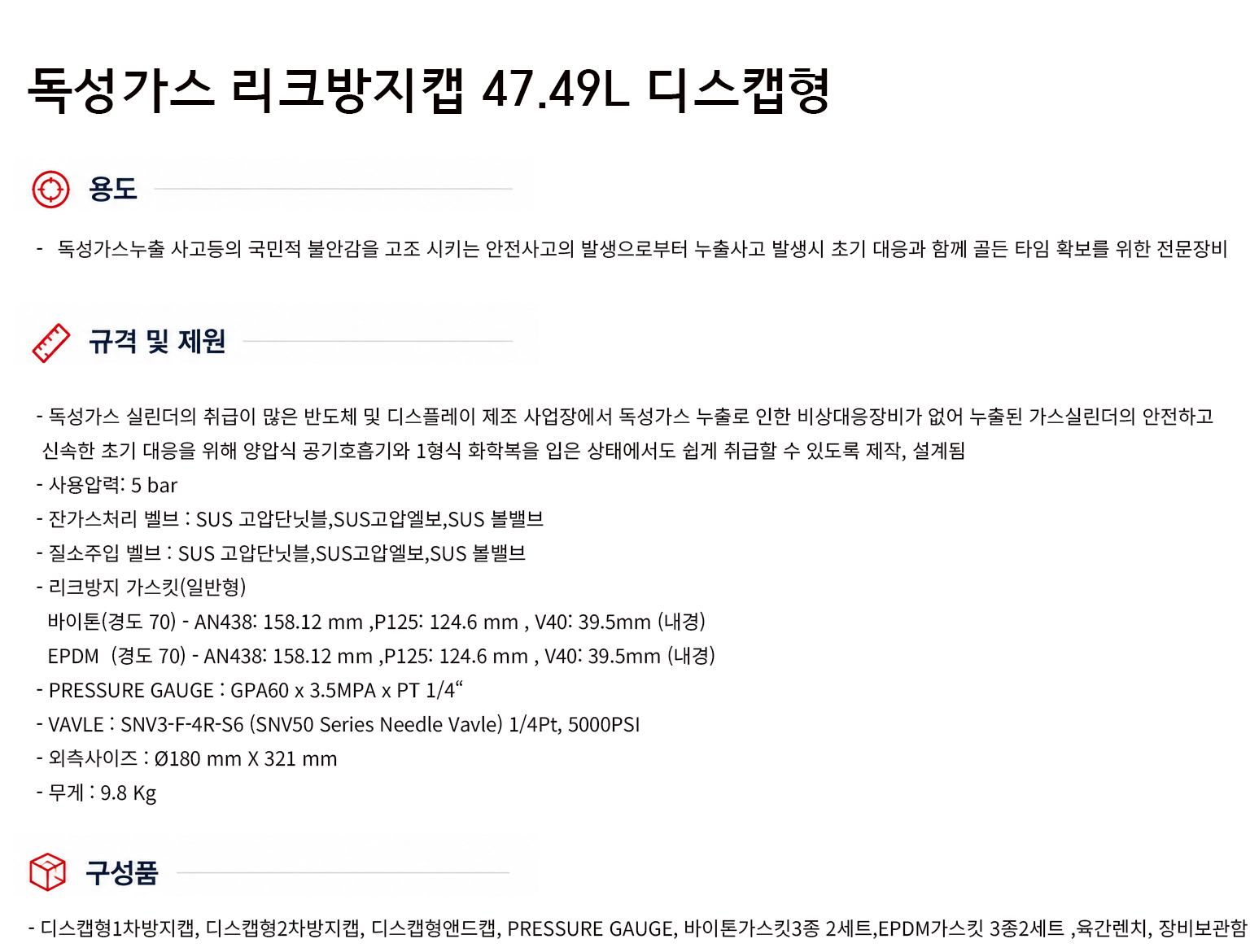 규격서.png