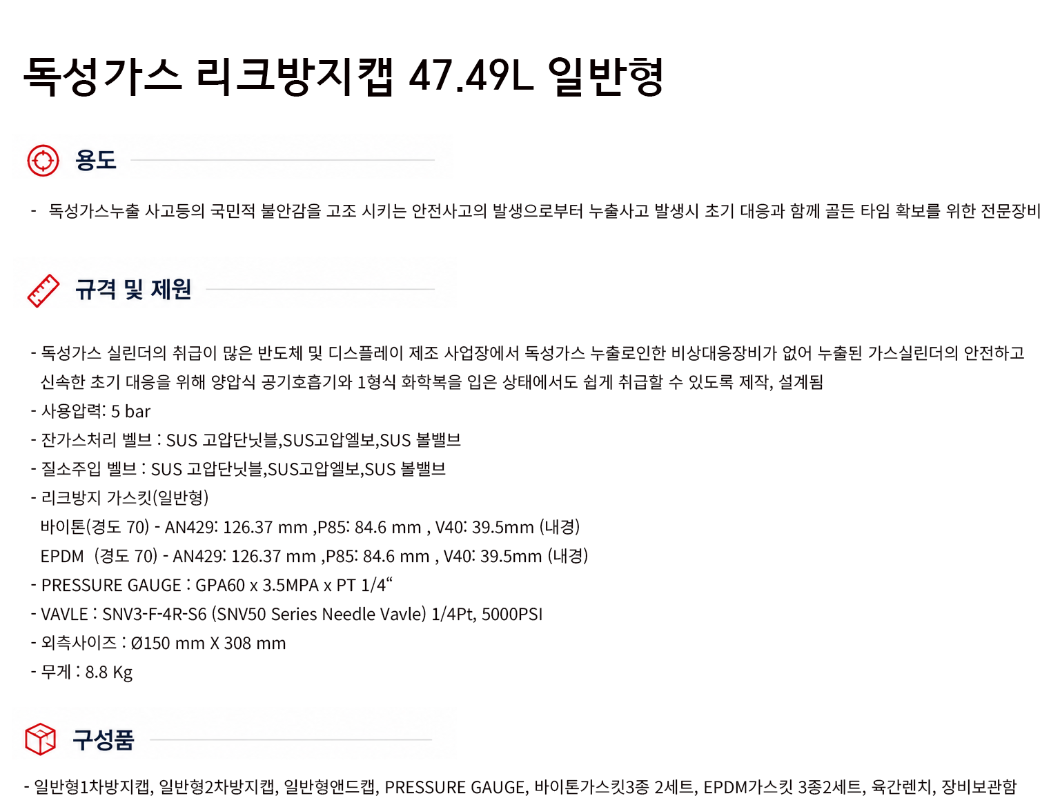 규격서.png