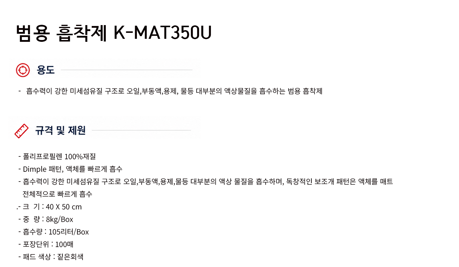 규격서.png