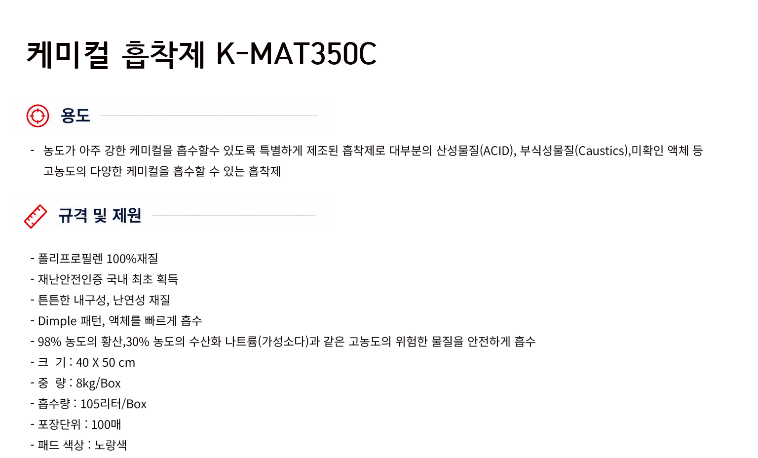 규격서.png