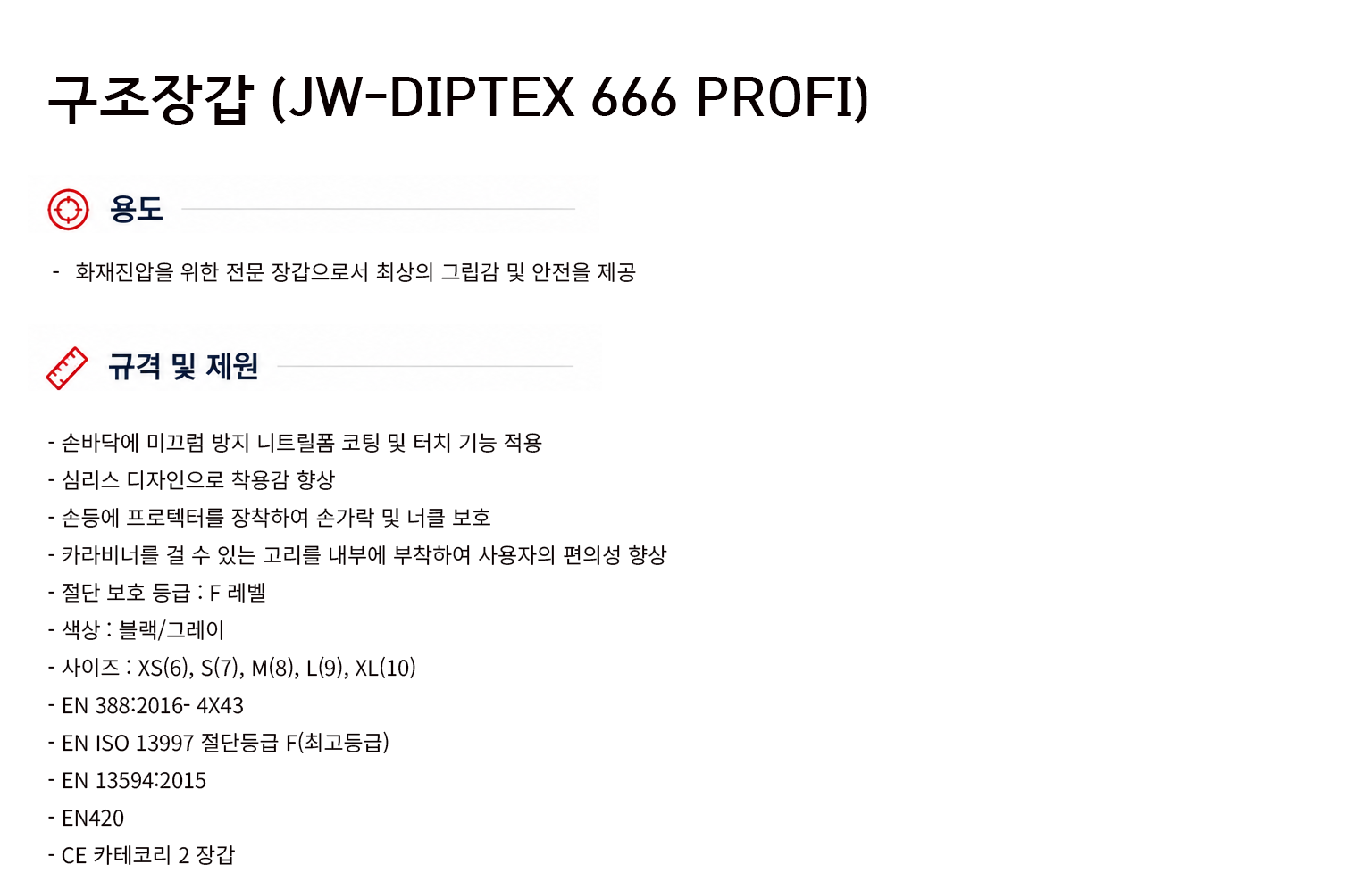 규격서.png