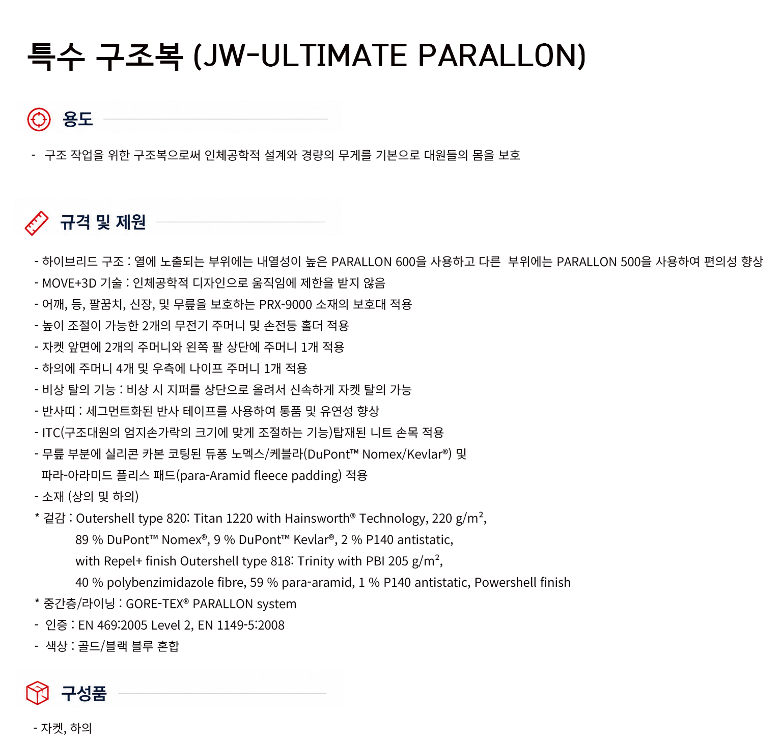 규격서.png