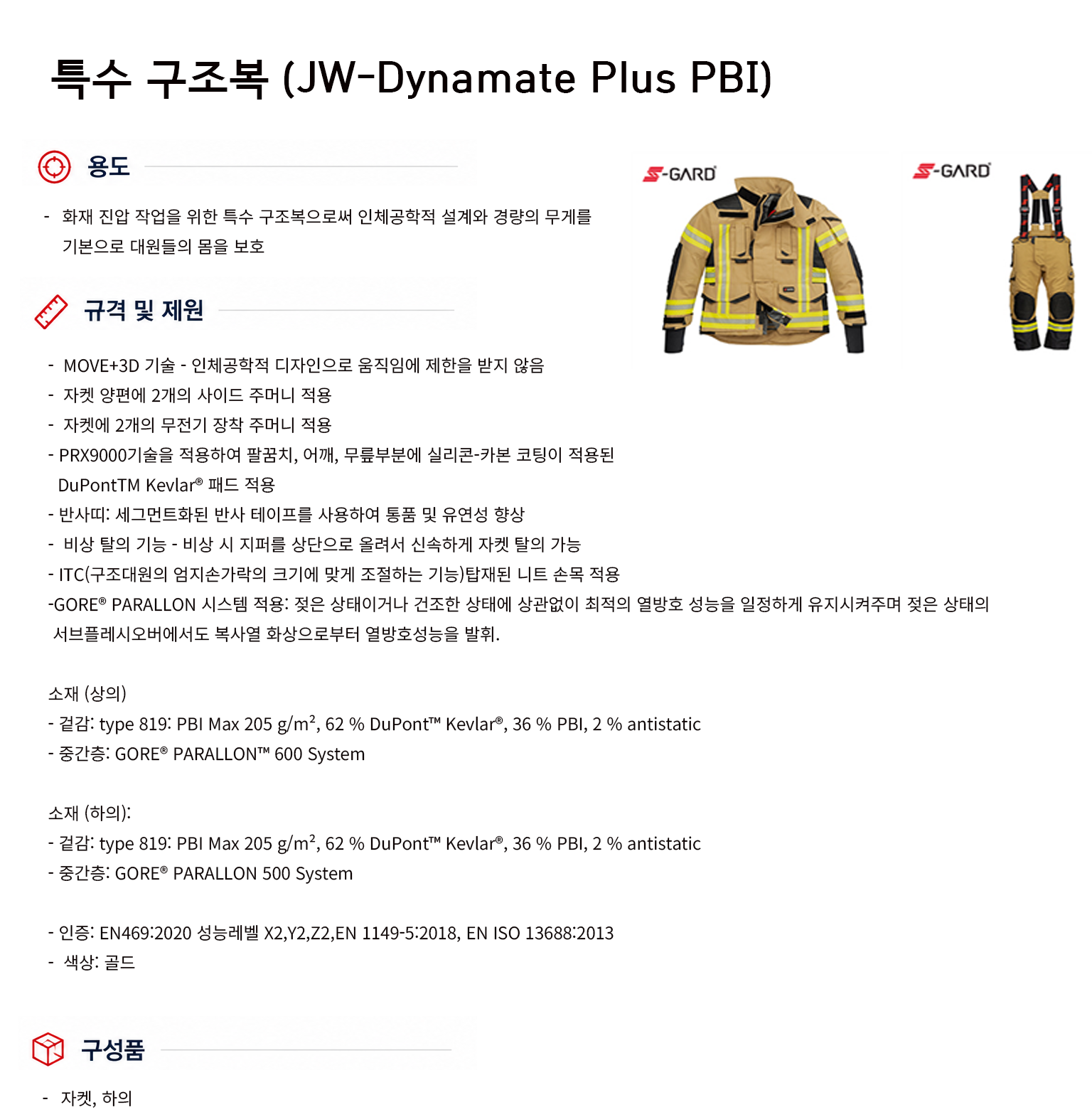 규격서.png