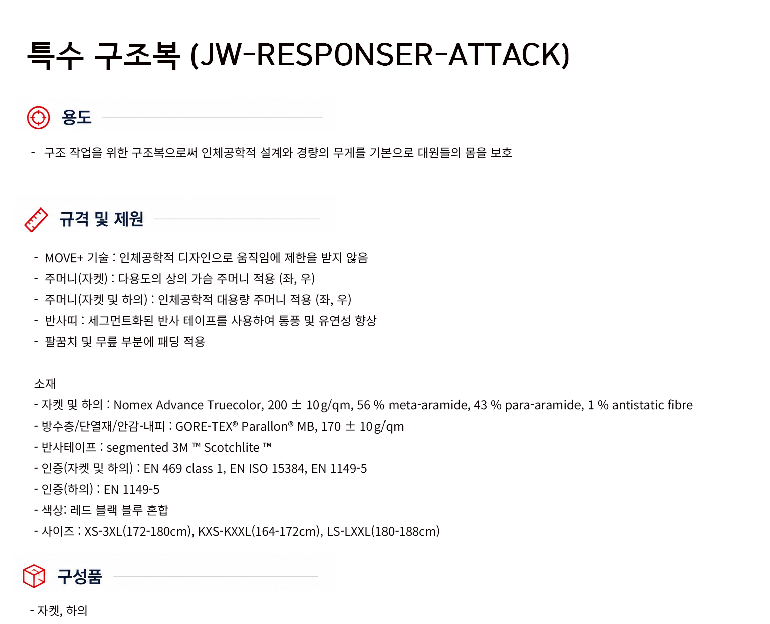 규격서.png