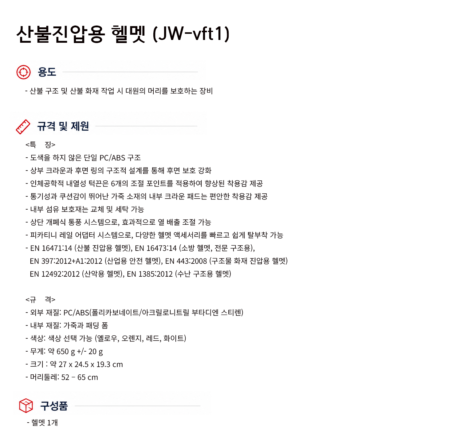 규격서.png