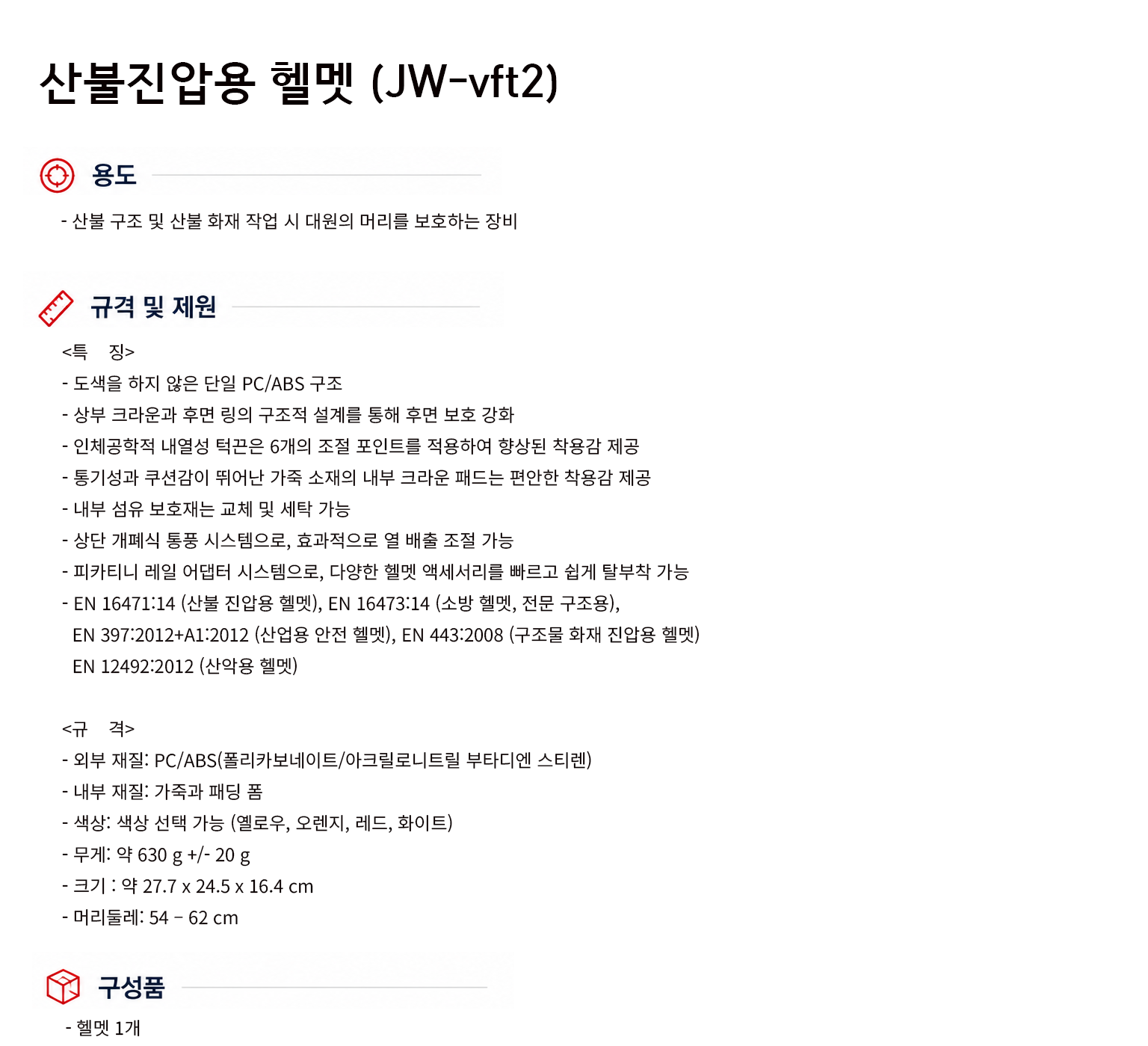 규격서.png