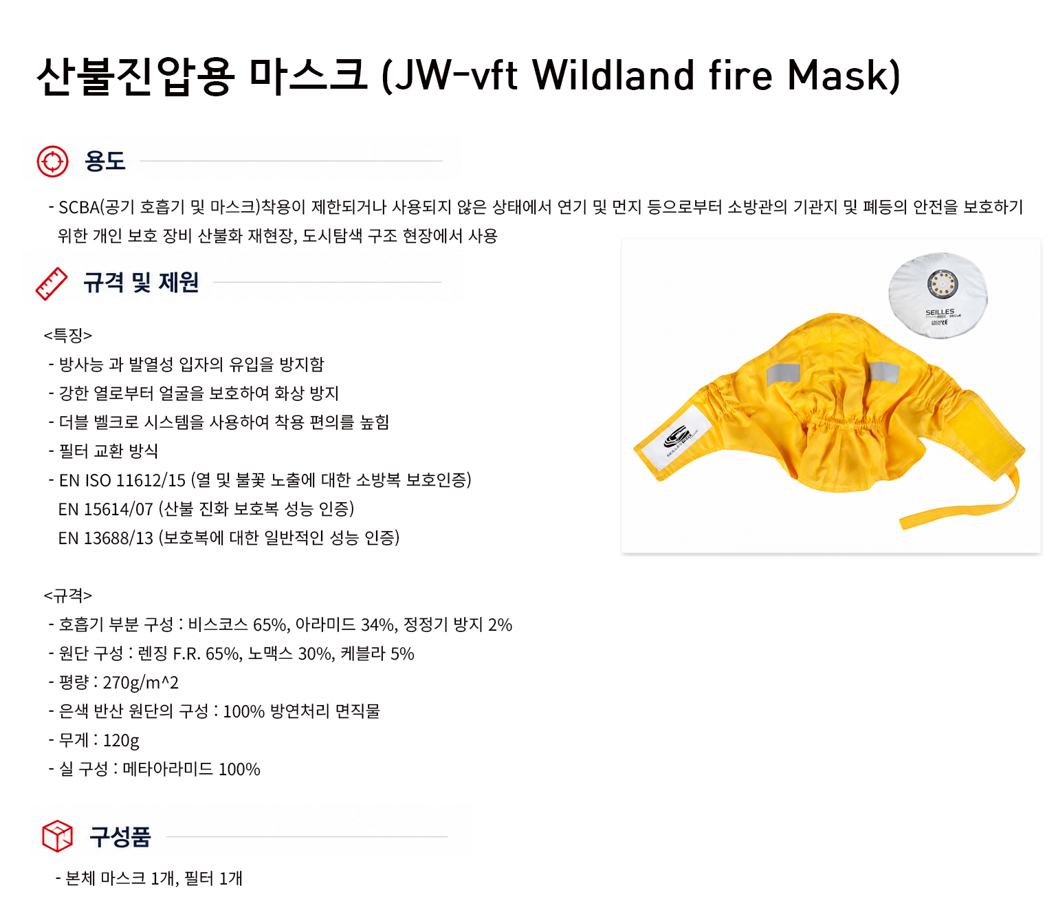규격서.png