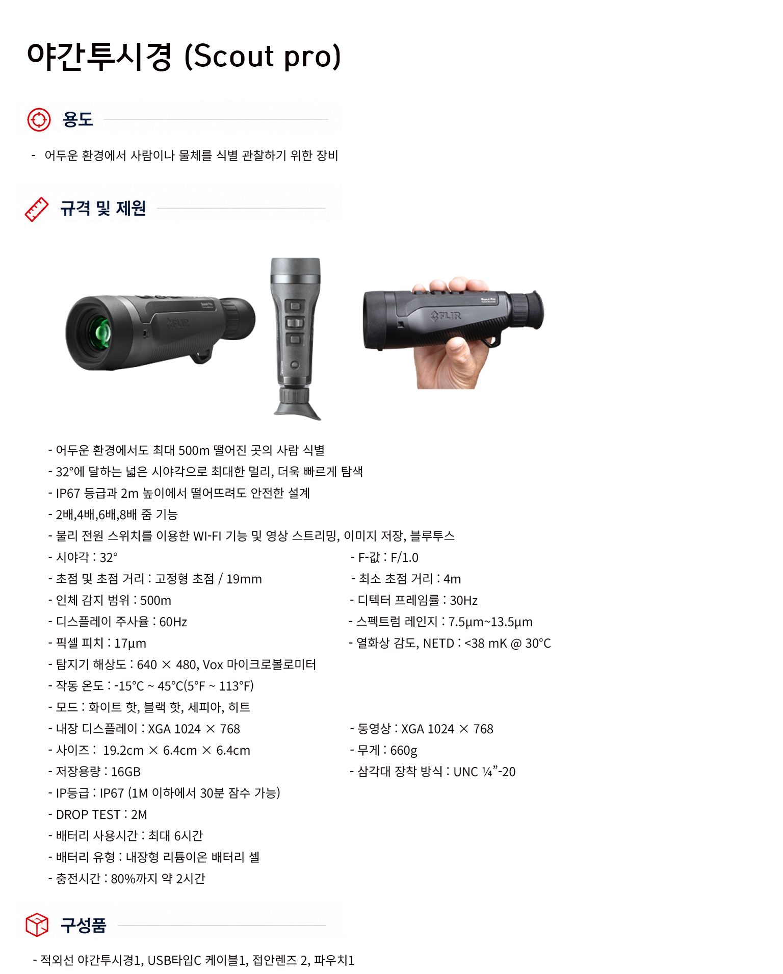 규격서.png
