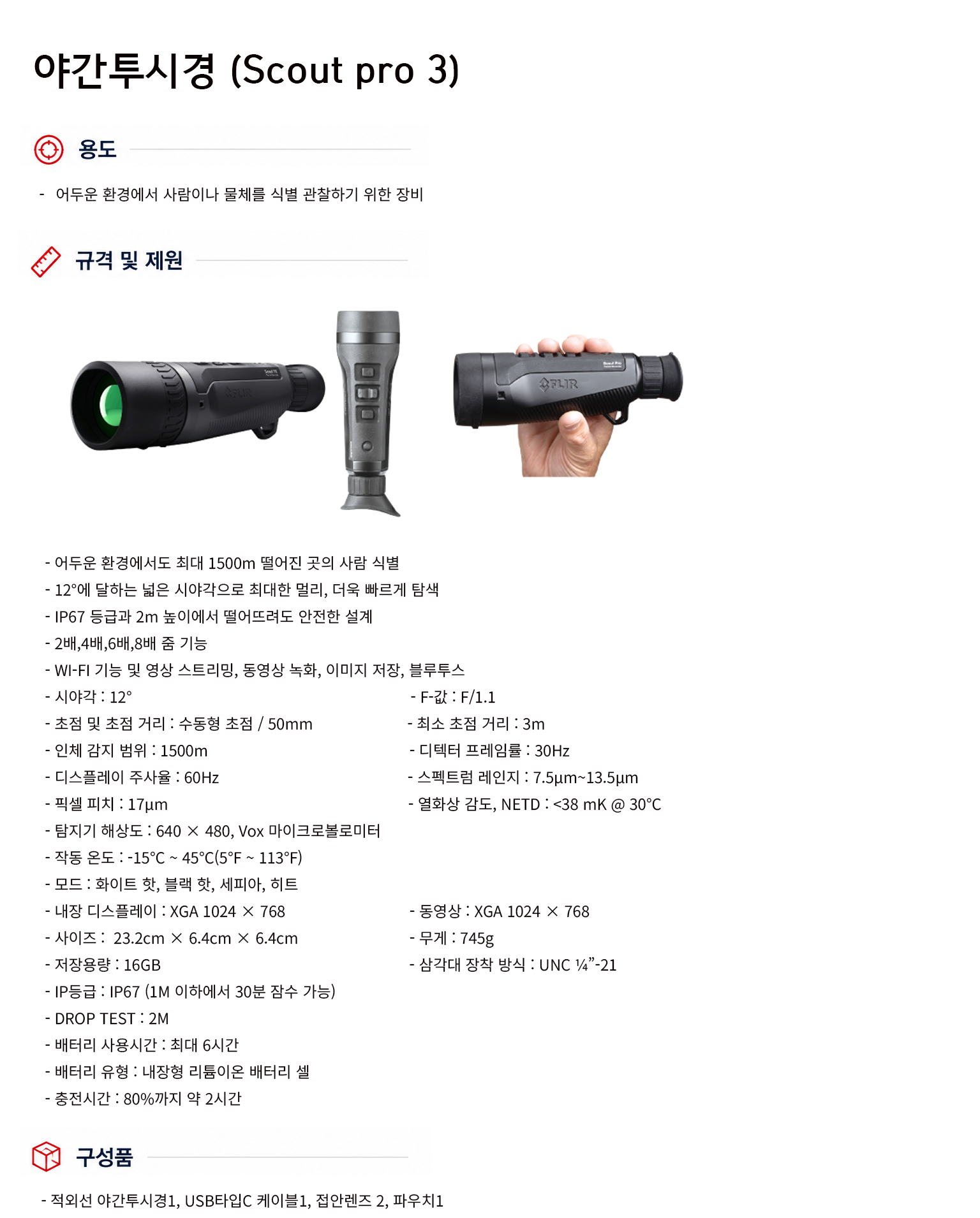 규격서.png