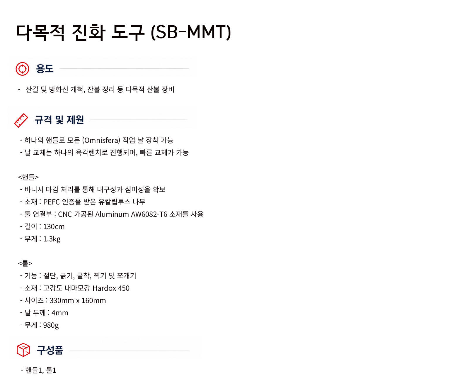 규격서.png