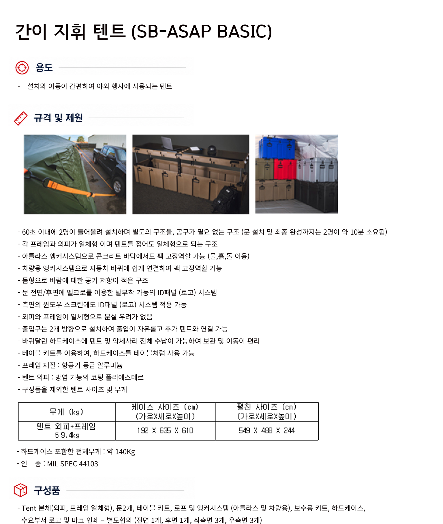 규격서.png
