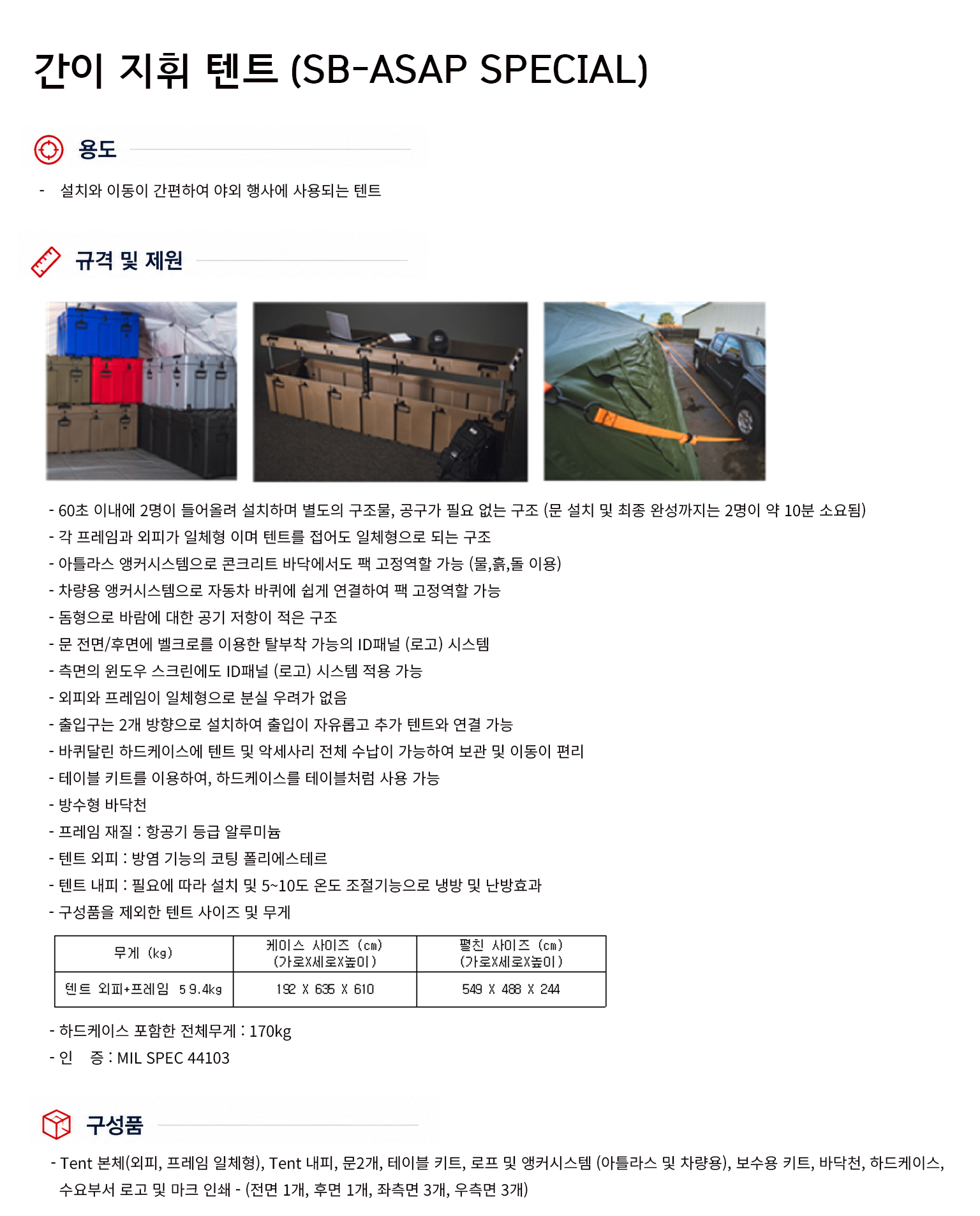규격서.png