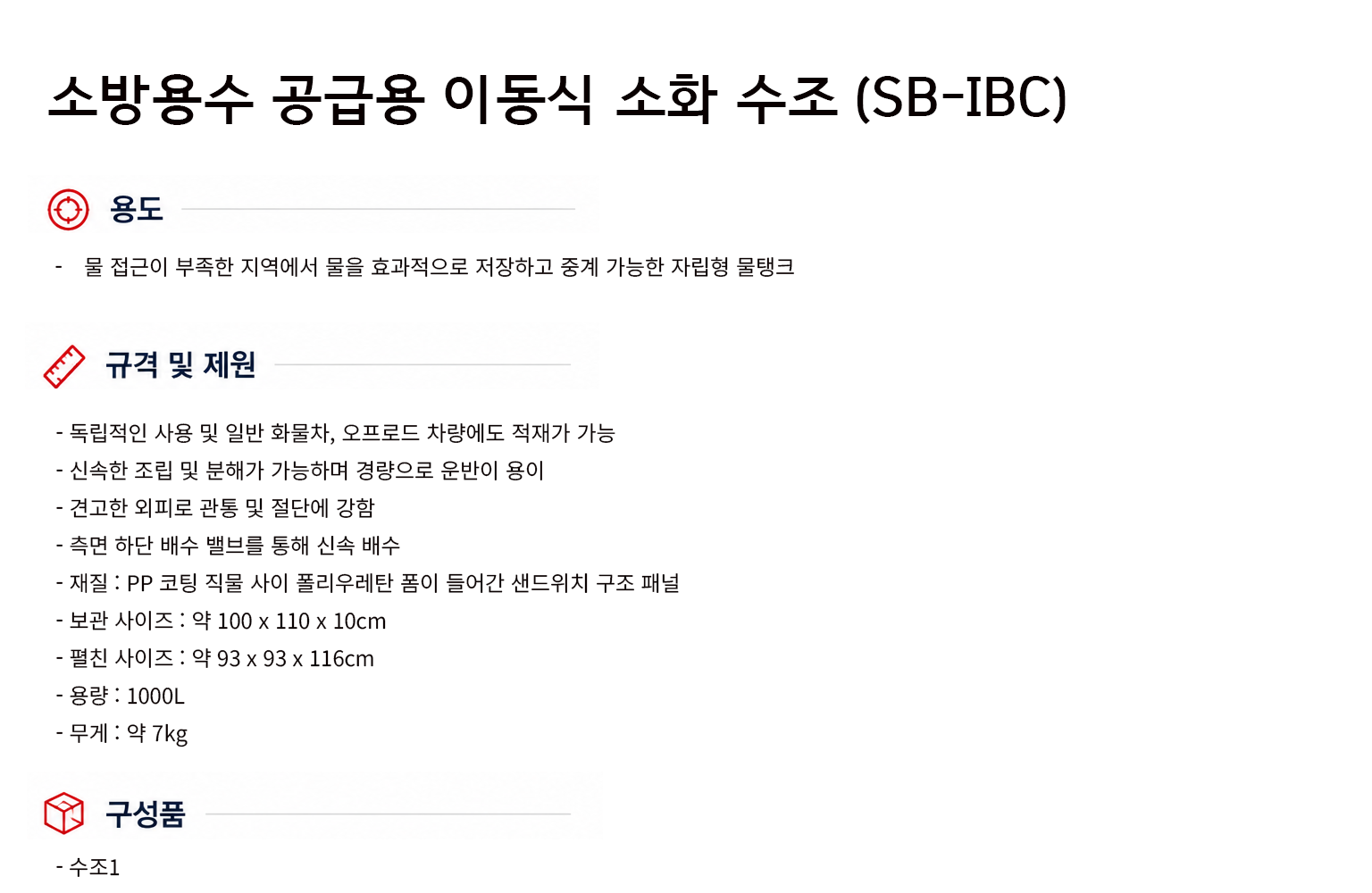 규격서.png