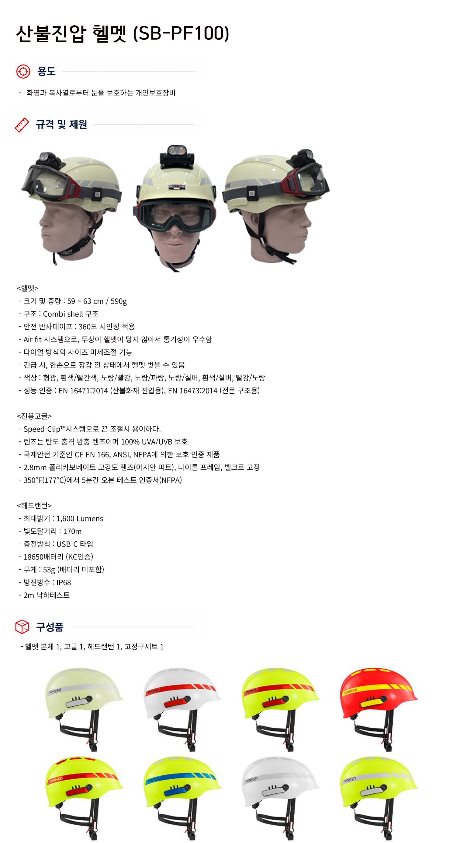 규격서.png