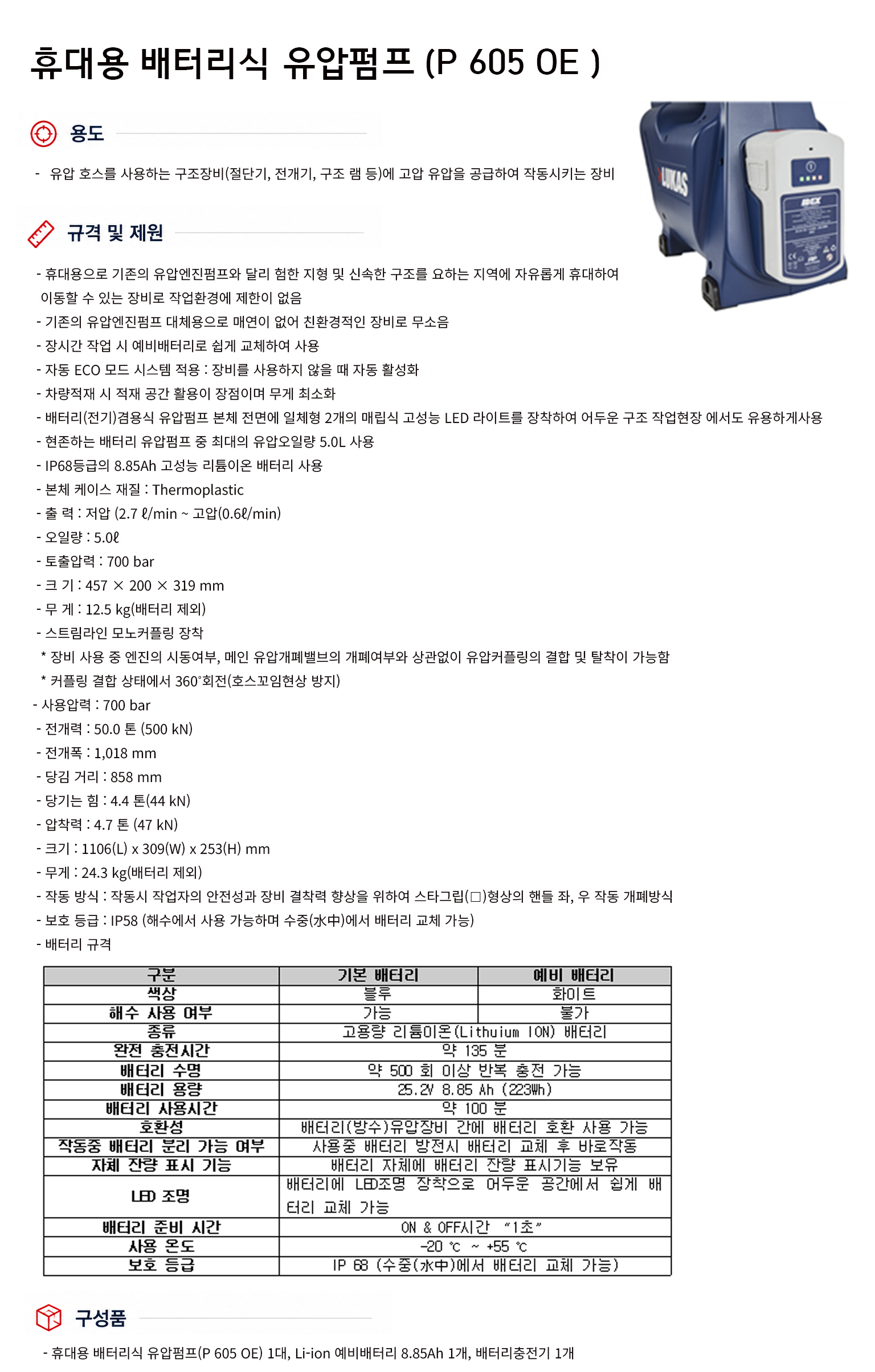 규격서.png