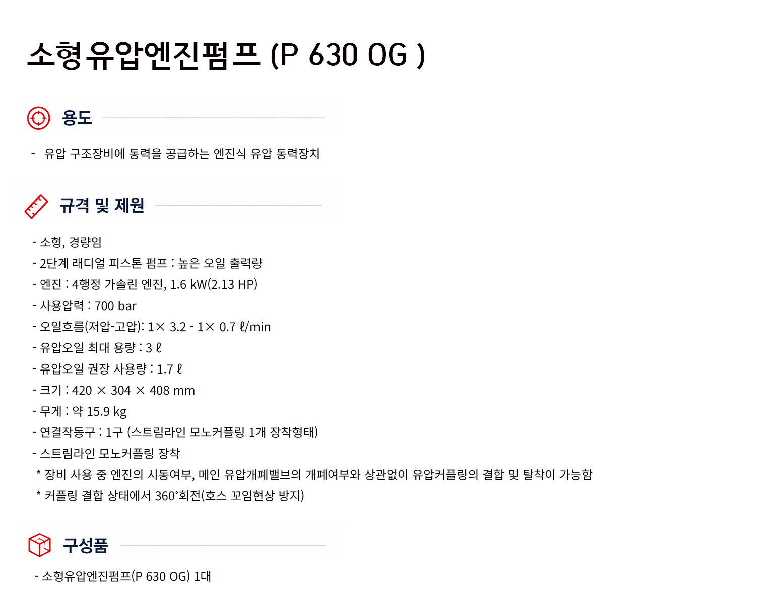 규격서.png