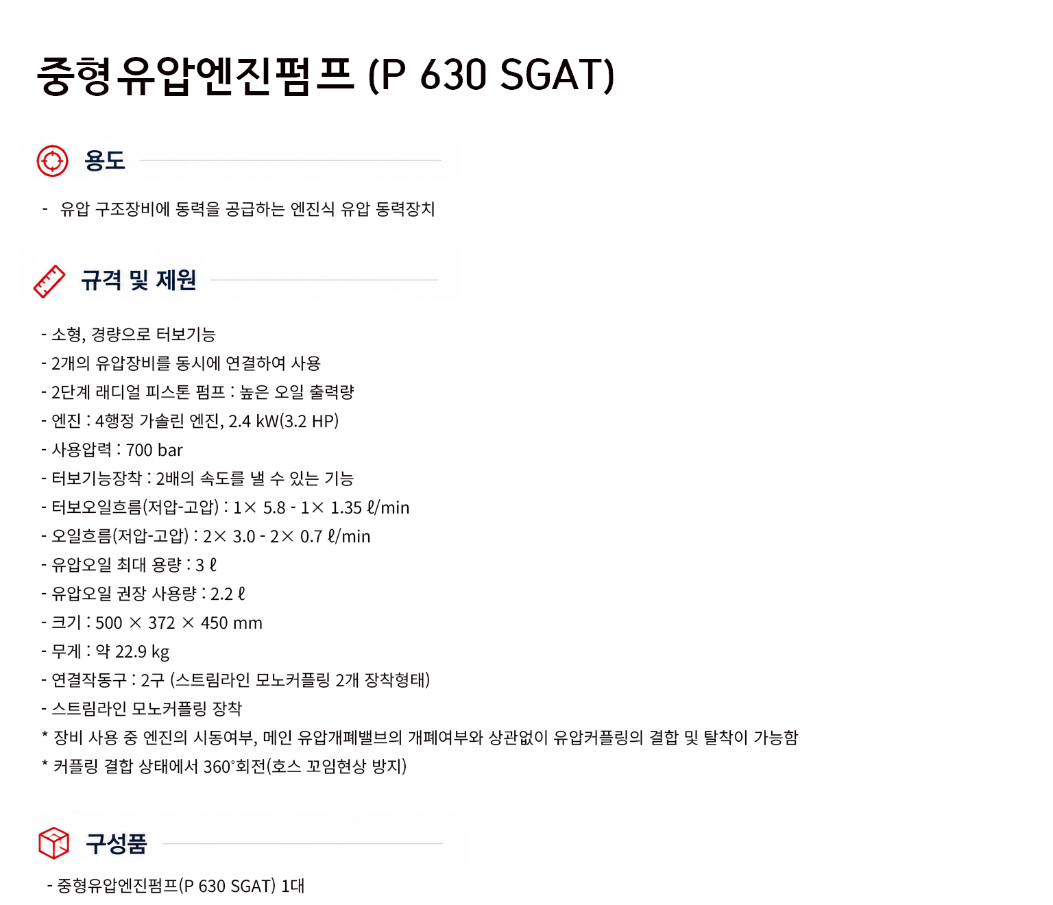 규격서.png