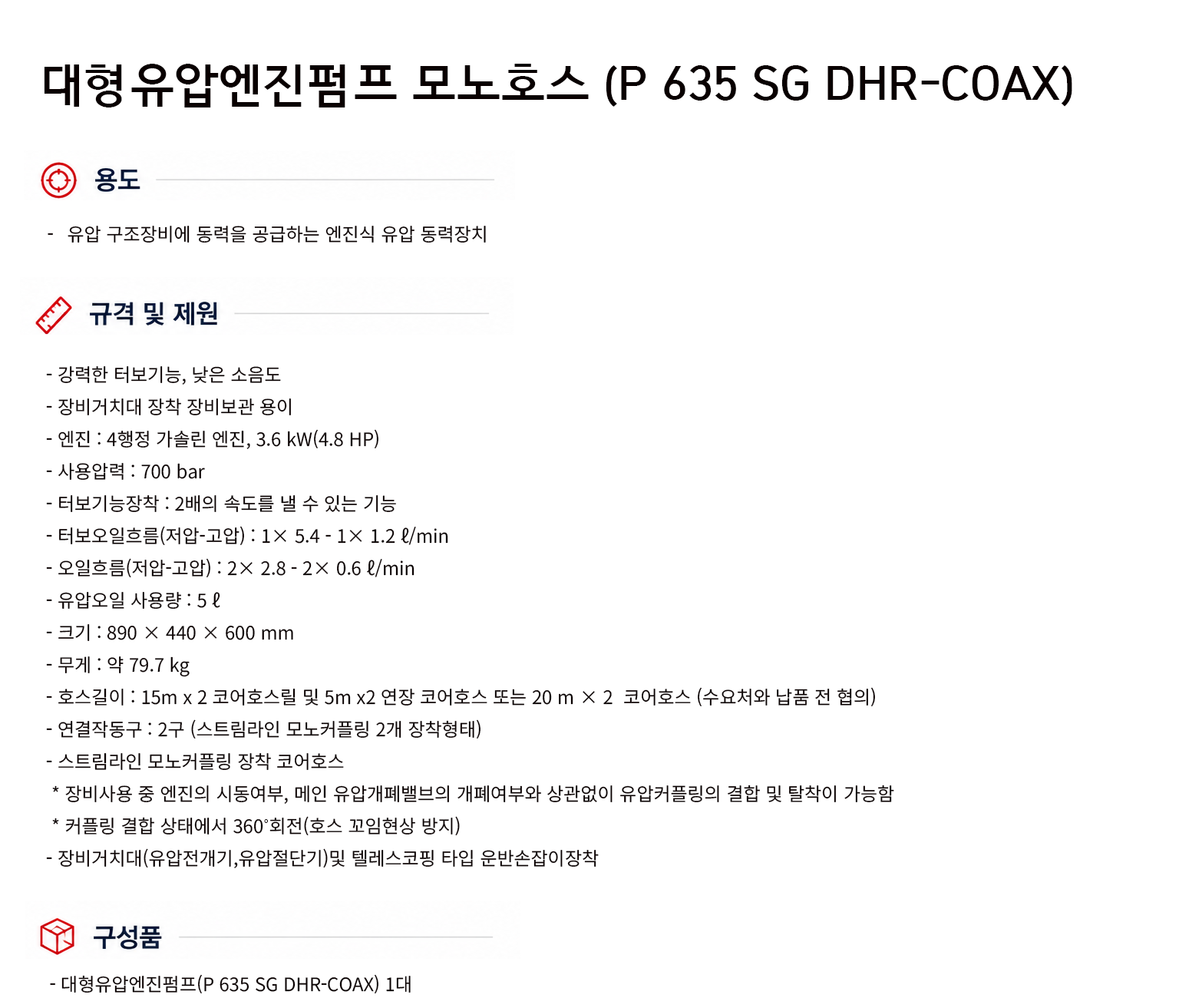 규격서.png