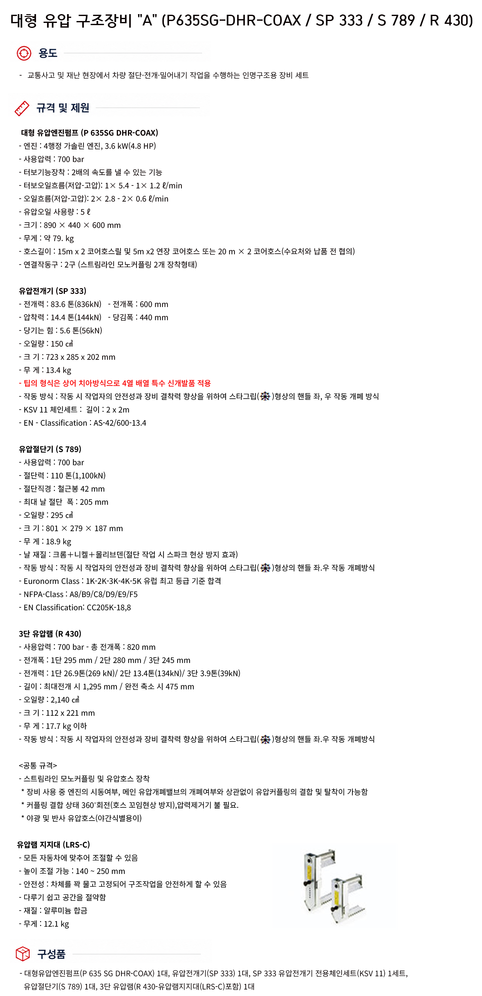 규격서.png