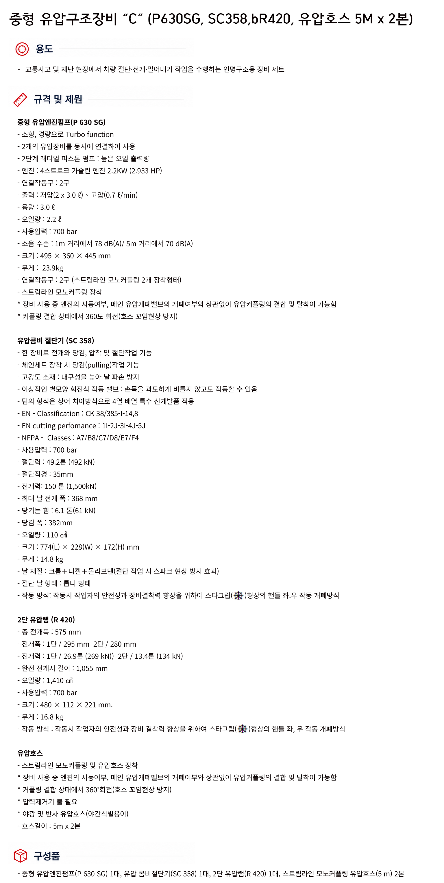 규격서.png