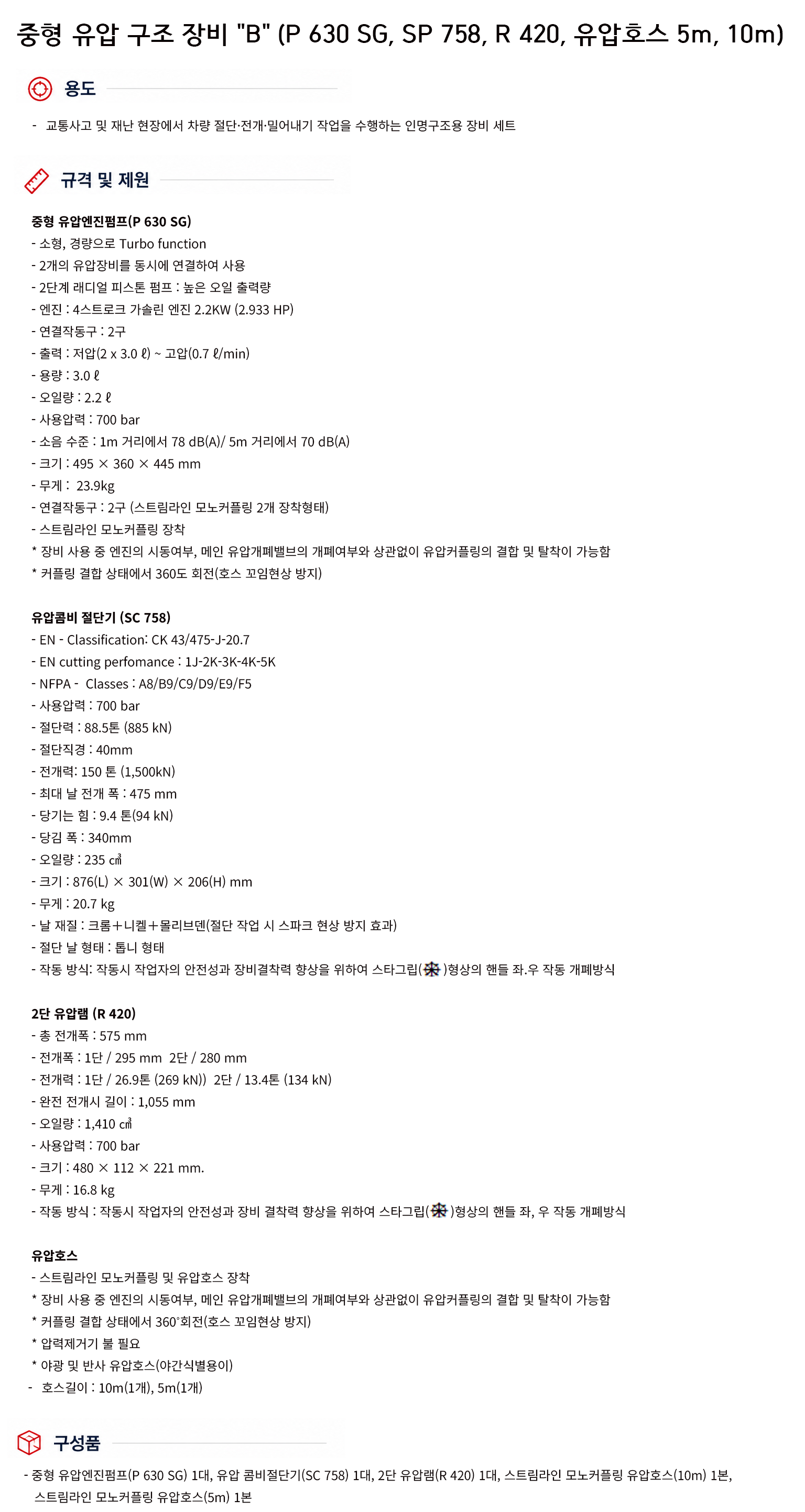 규격서.png