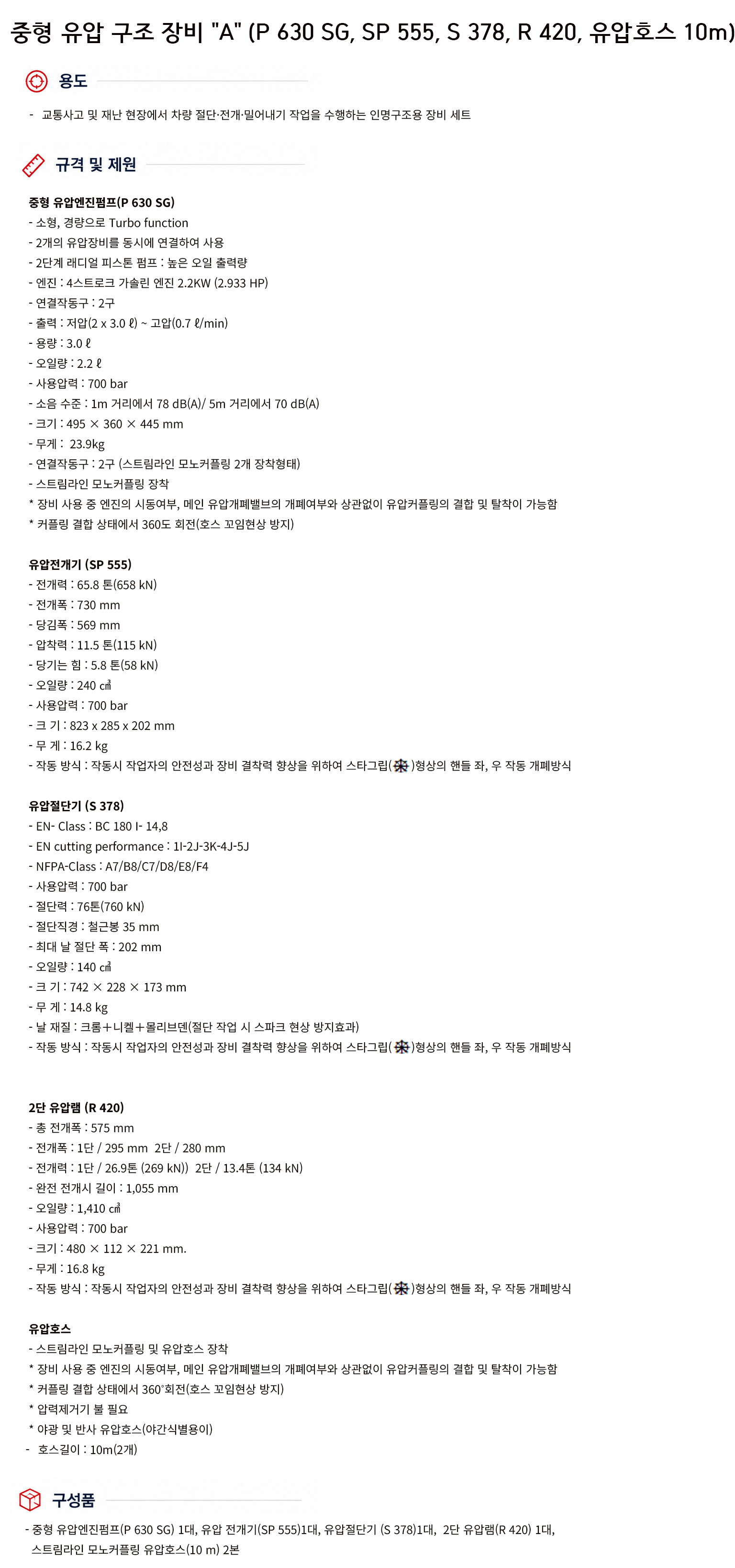 규격서.png