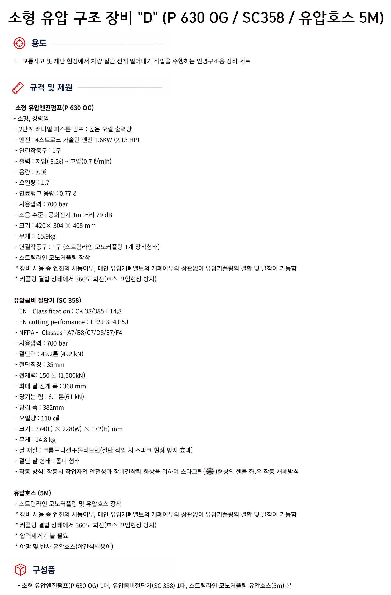 규격서.png